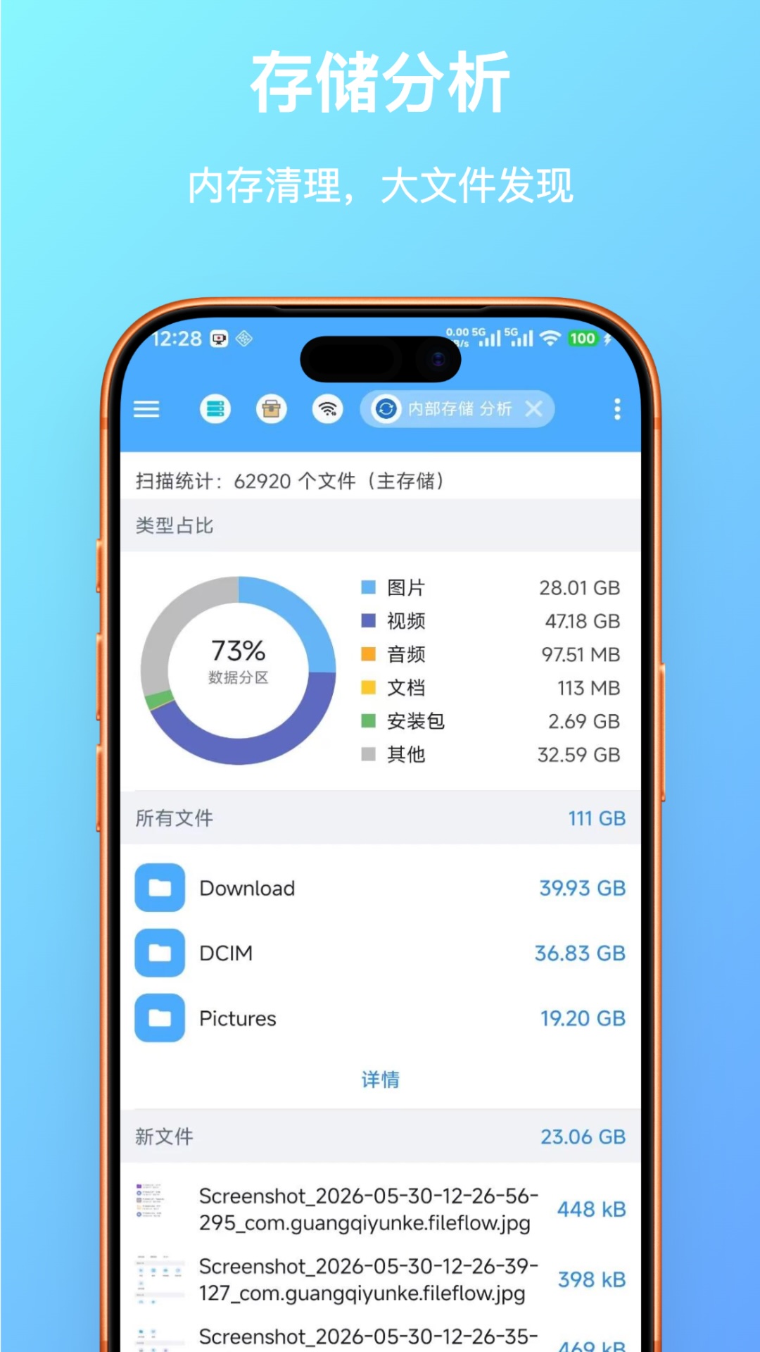 精彩截图-FF文件浏览器2026官方新版