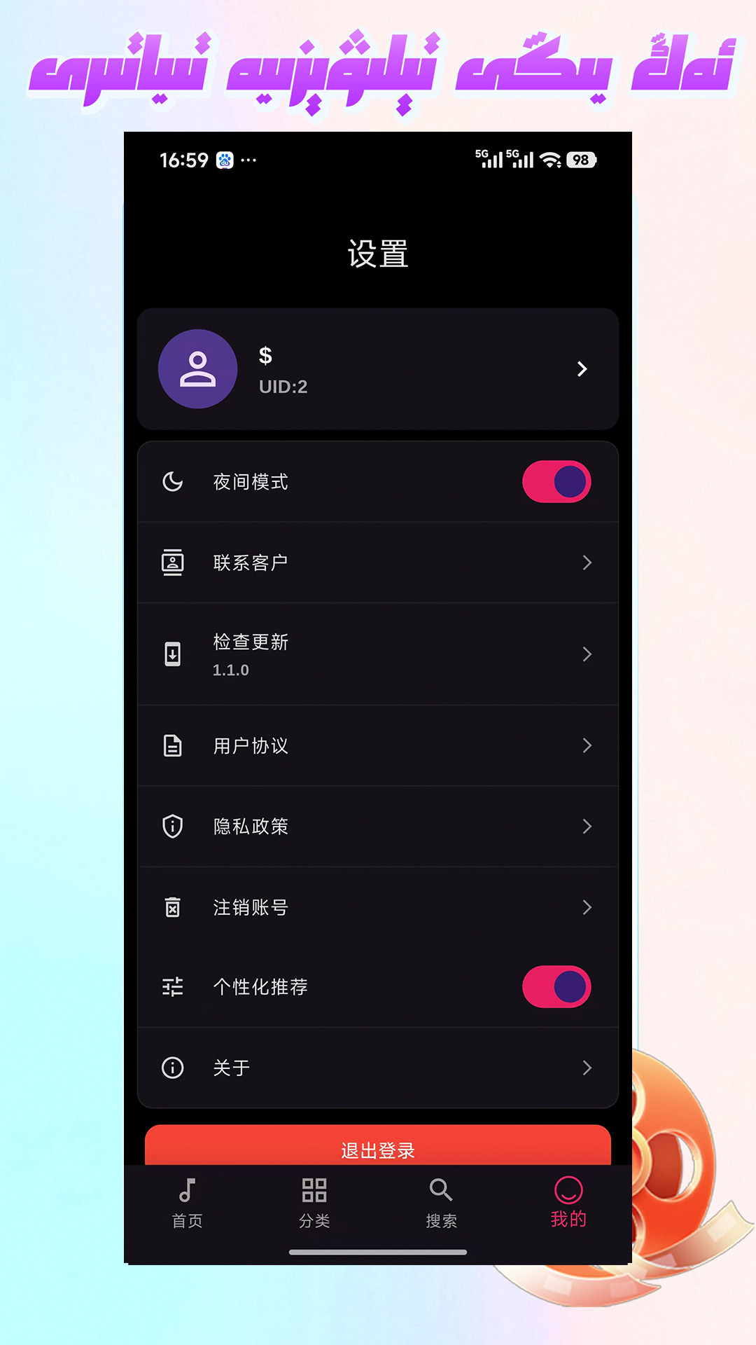 精彩截图-Mirxap2026官方新版