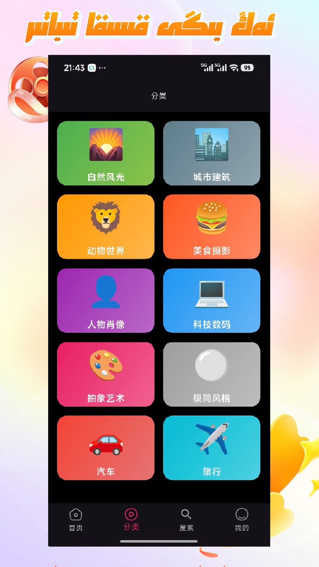 精彩截图-Mirxap2026官方新版