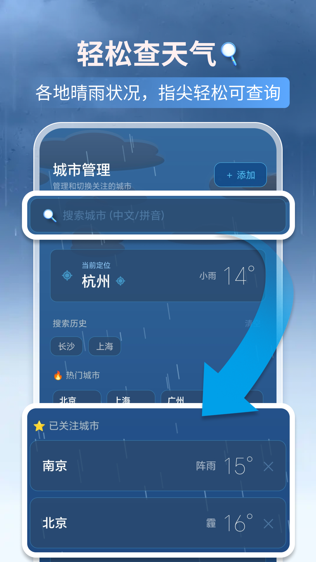 精彩截图-墨风天气2026官方新版