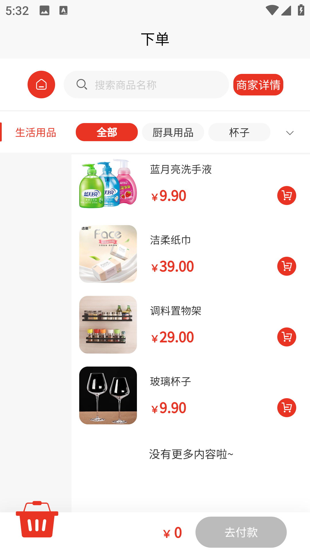 精彩截图-万幸汤品2026官方新版