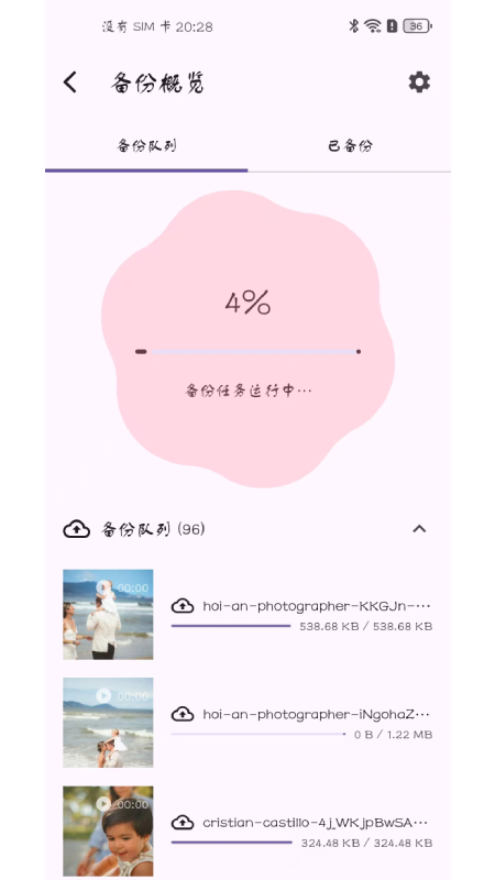 精彩截图-爱看相册2026官方新版
