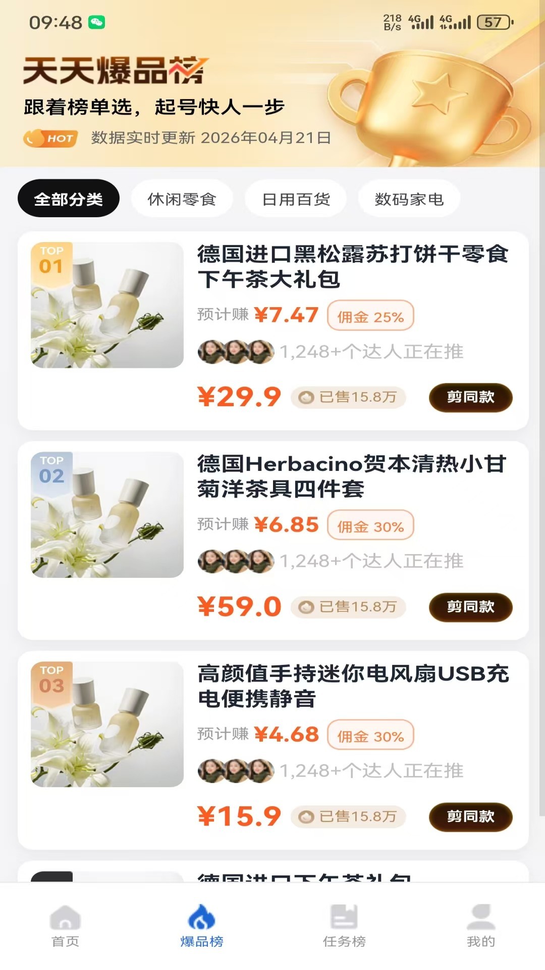 精彩截图-软石器2026官方新版