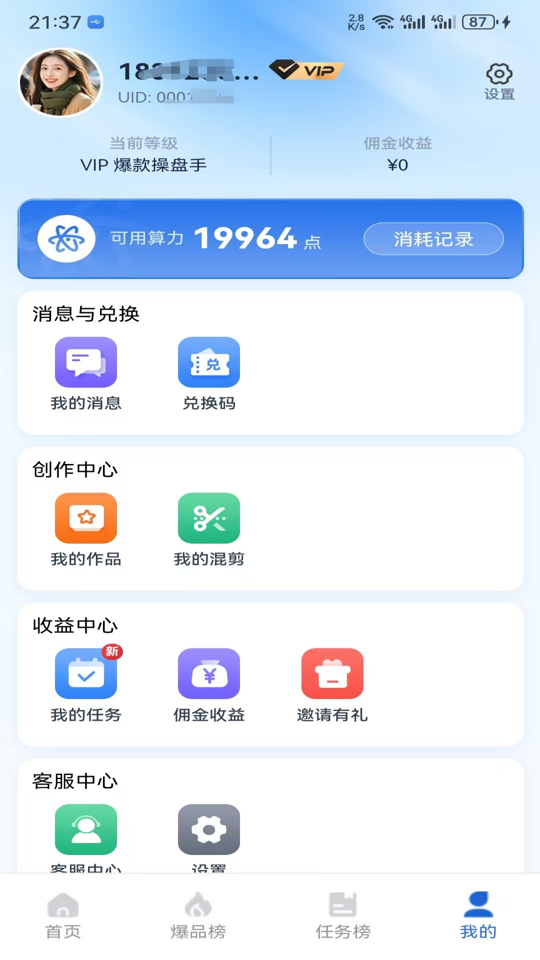 精彩截图-软石器2026官方新版