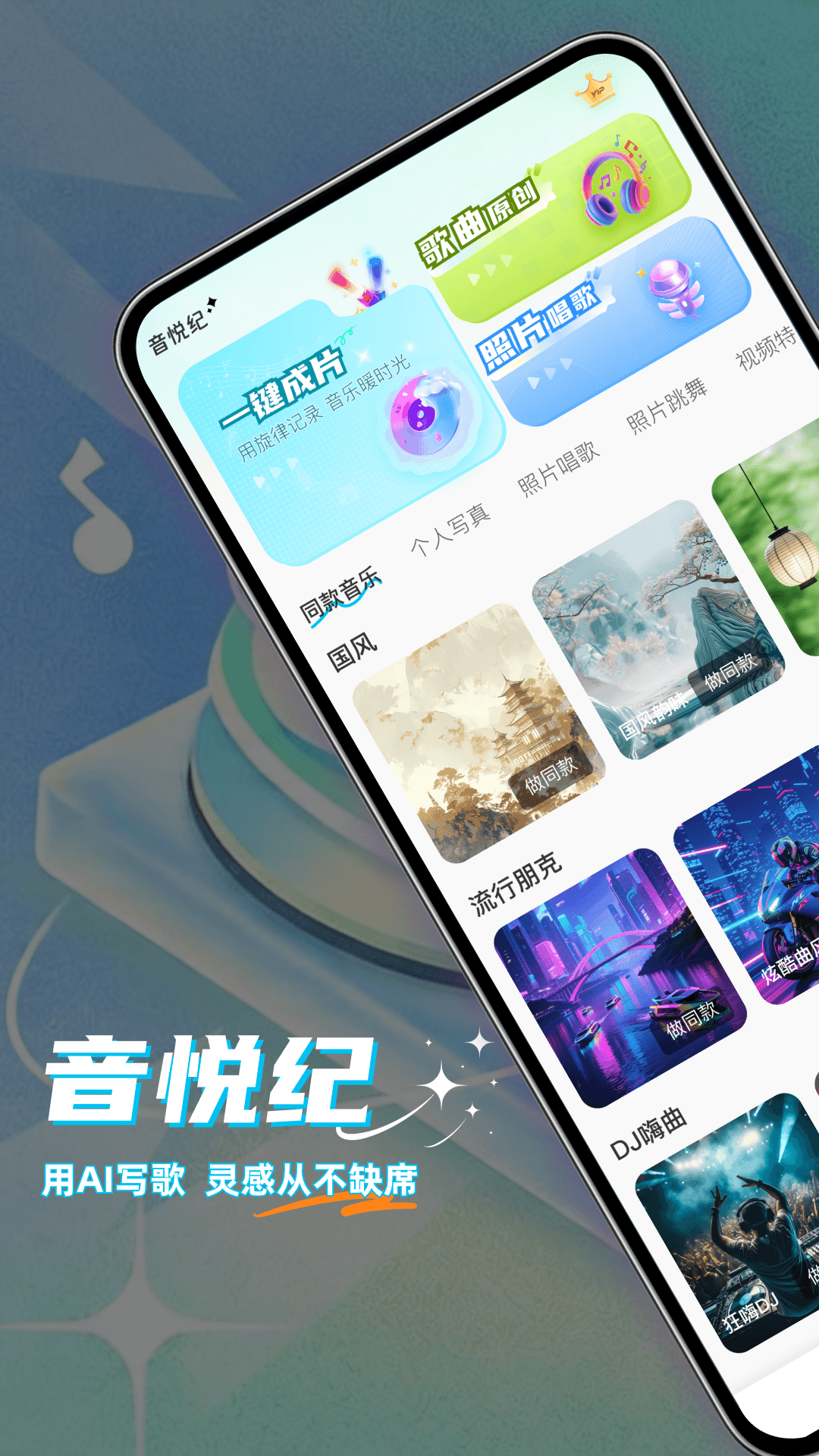 精彩截图-音悦纪2026官方新版