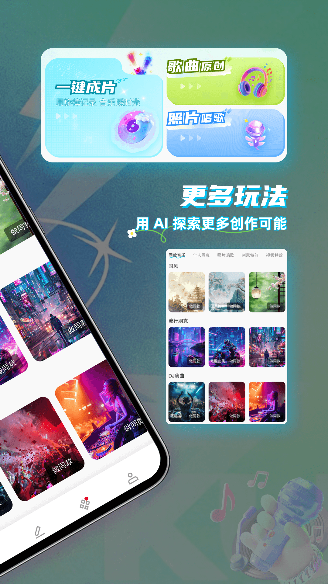 精彩截图-音悦纪2026官方新版