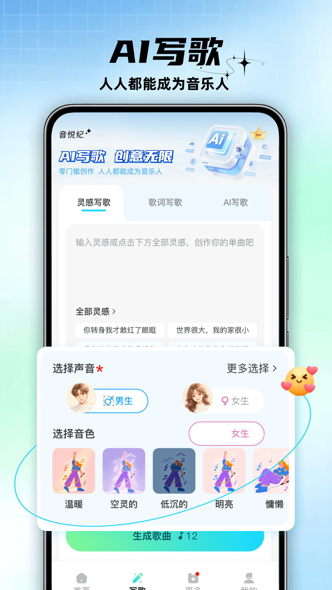精彩截图-音悦纪2026官方新版