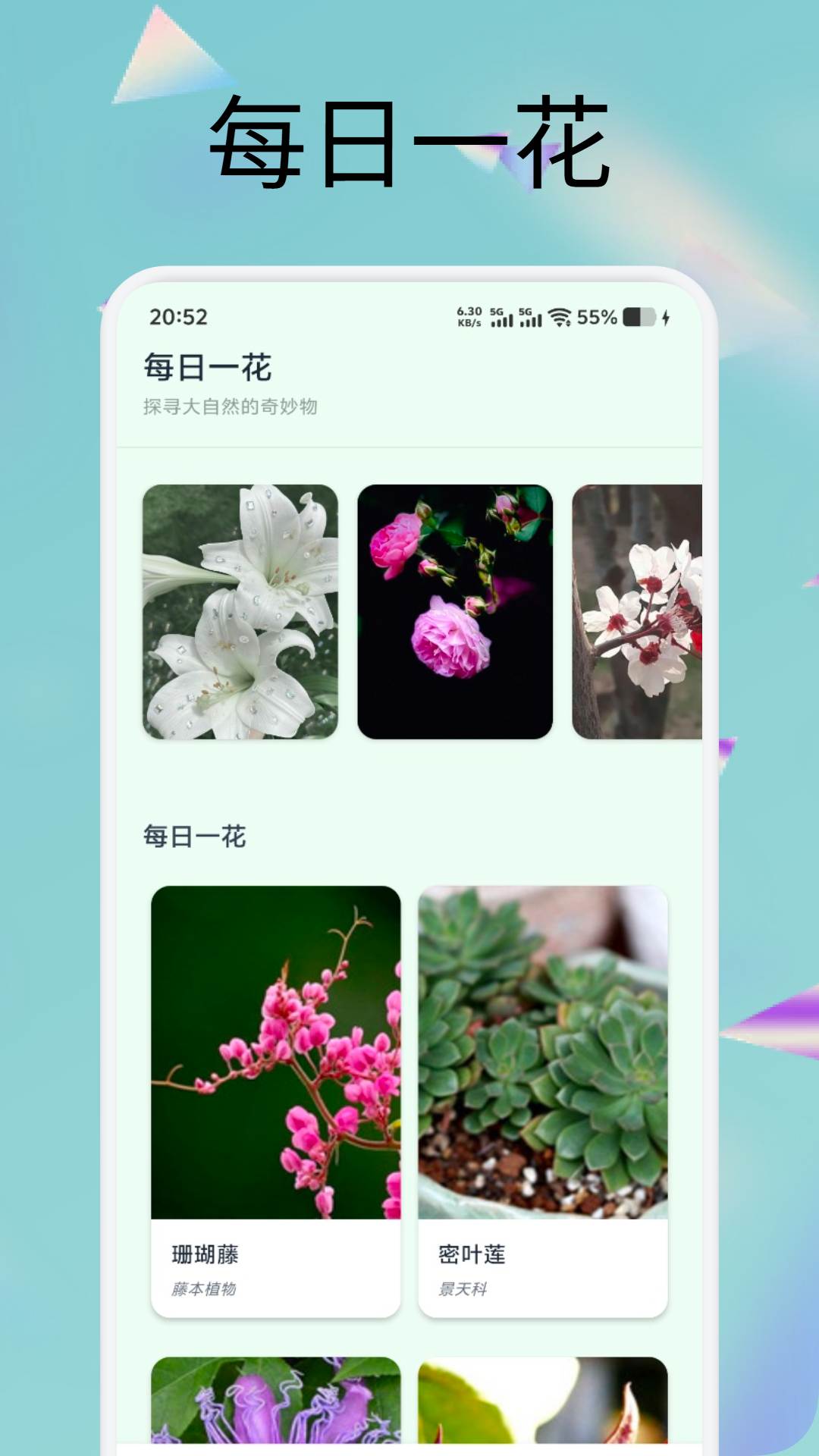 精彩截图-逸小花园2026官方新版