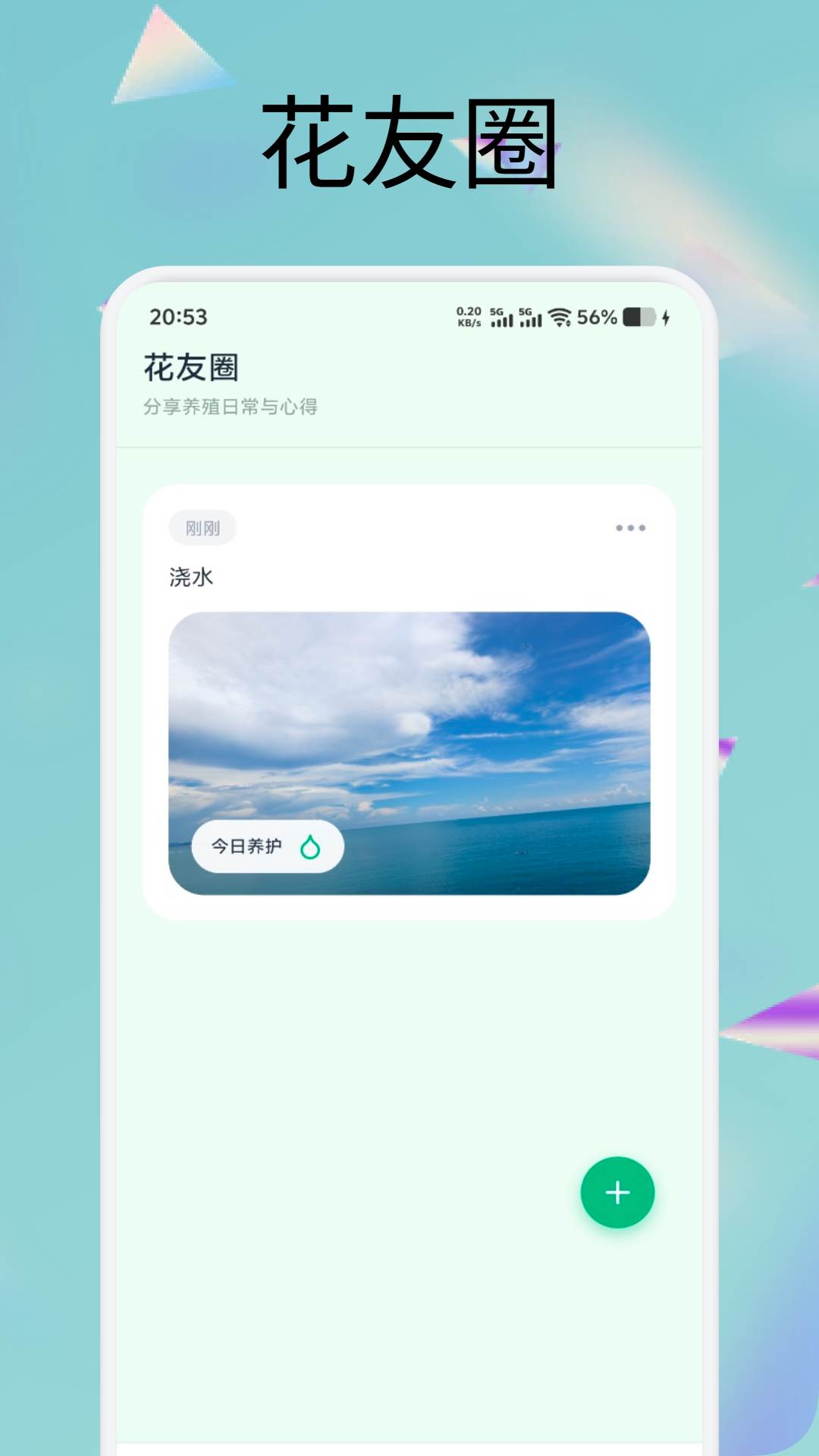 精彩截图-逸小花园2026官方新版
