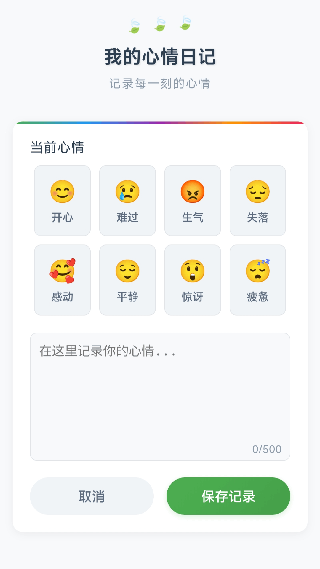 精彩截图-巧挪箭头2026官方新版