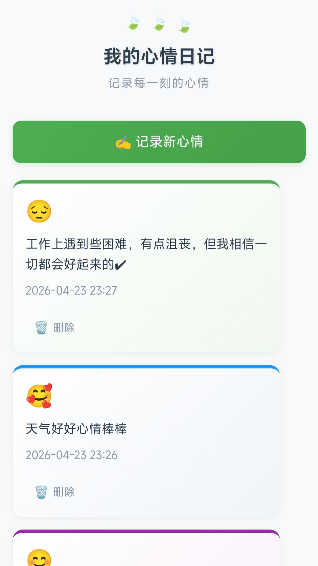 精彩截图-巧挪箭头2026官方新版
