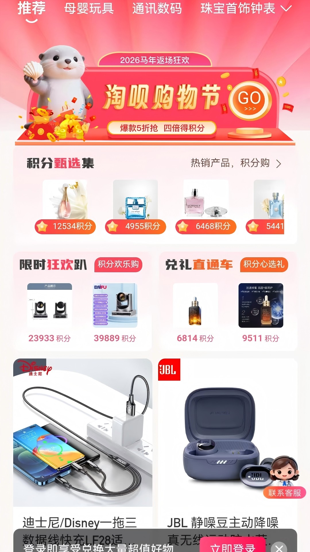 精彩截图-淘呗2026官方新版