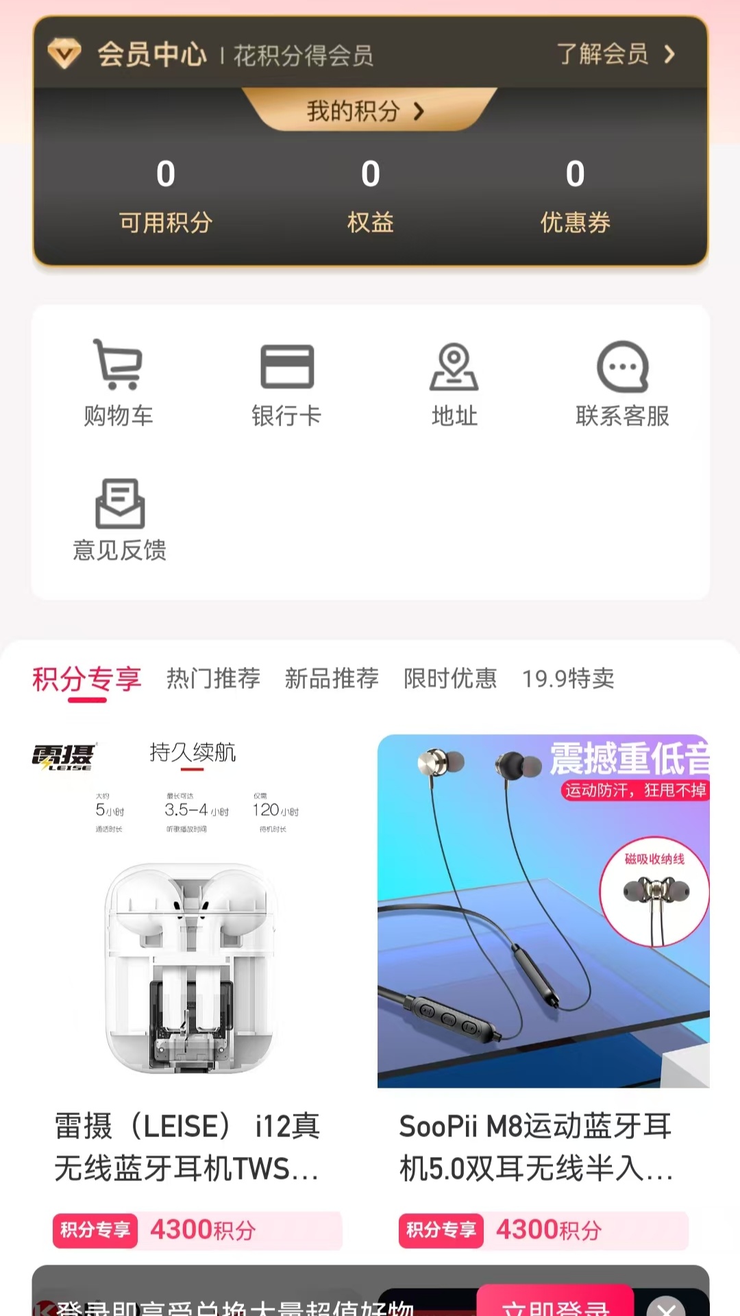 精彩截图-淘呗2026官方新版