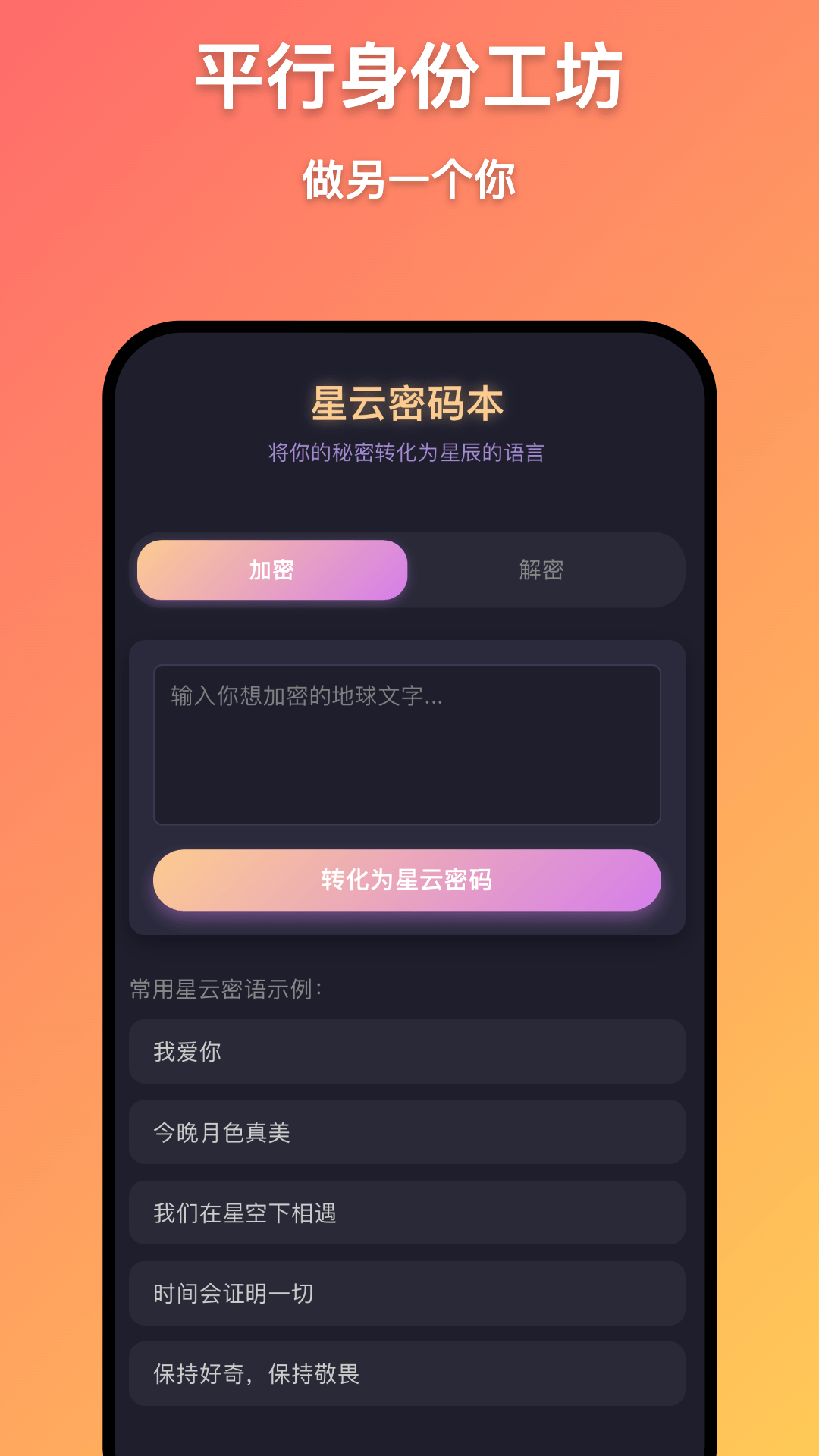 精彩截图-千星万物2026官方新版