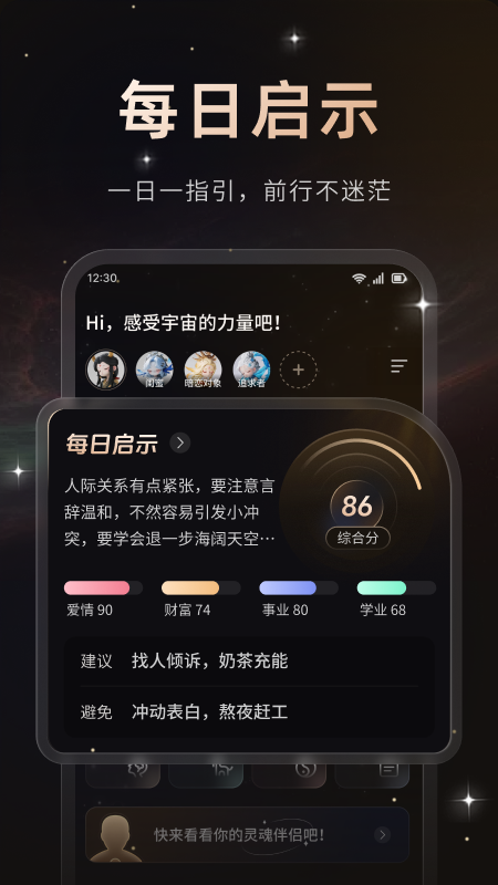 精彩截图-星秘2026官方新版