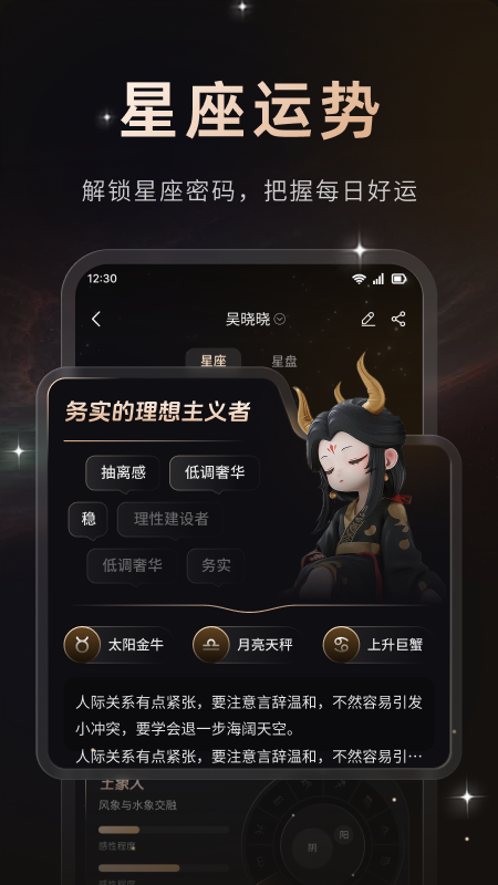 精彩截图-星秘2026官方新版