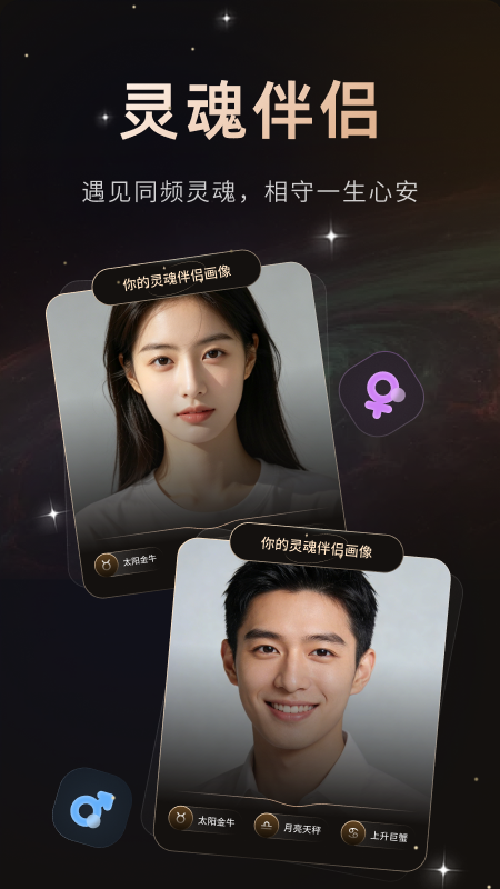 精彩截图-星秘2026官方新版
