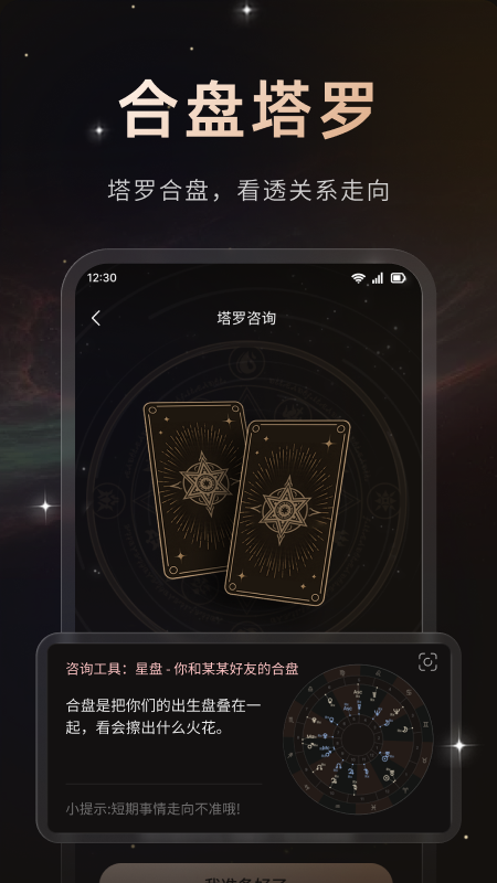 精彩截图-星秘2026官方新版