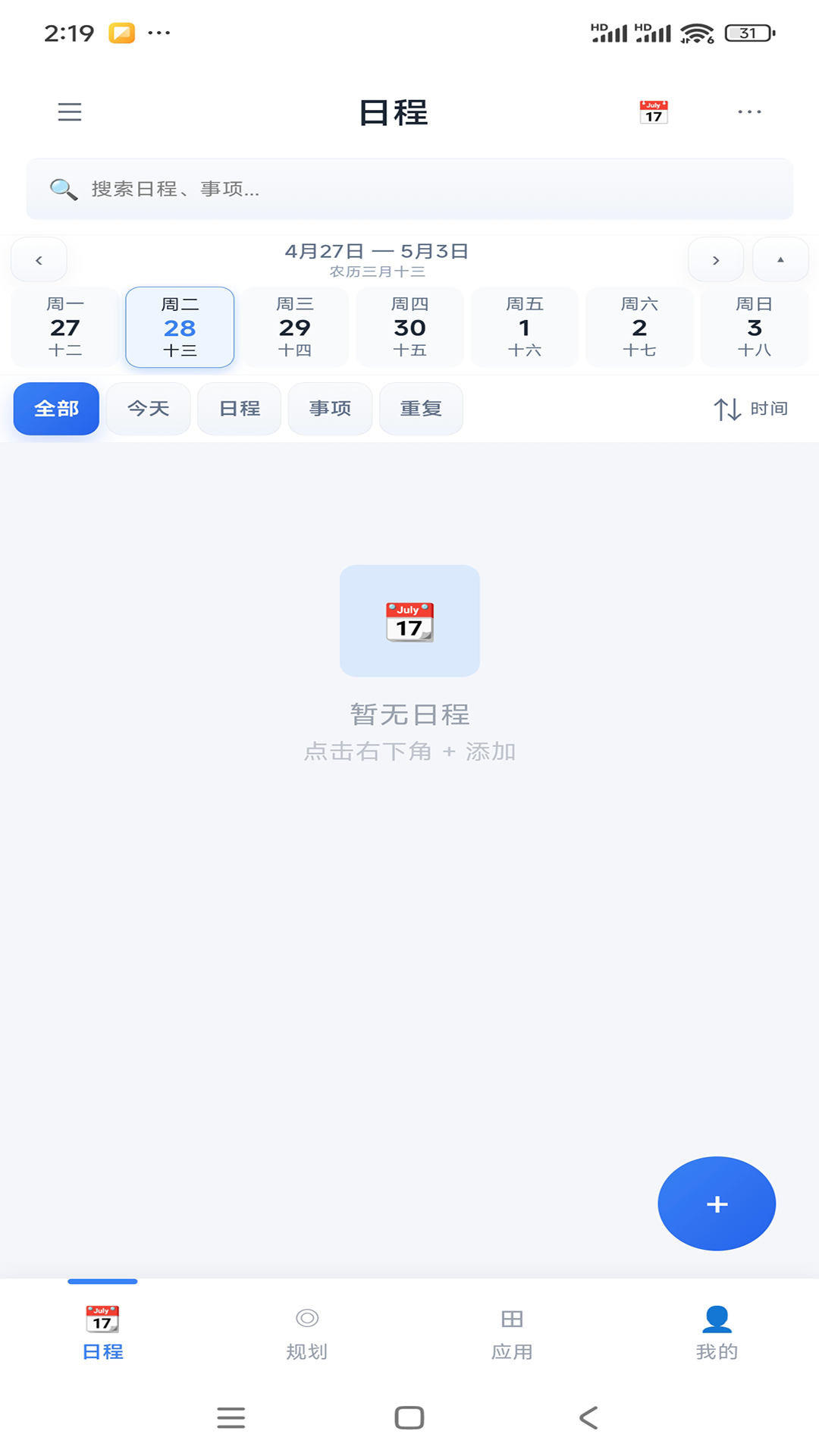 精彩截图-精算帝2026官方新版