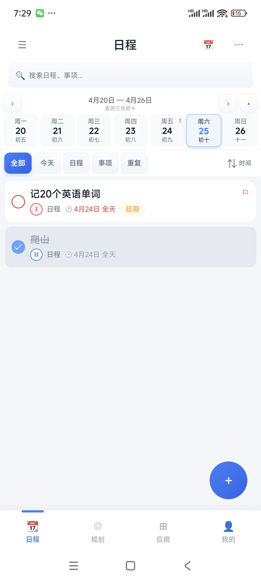 精彩截图-精算帝2026官方新版