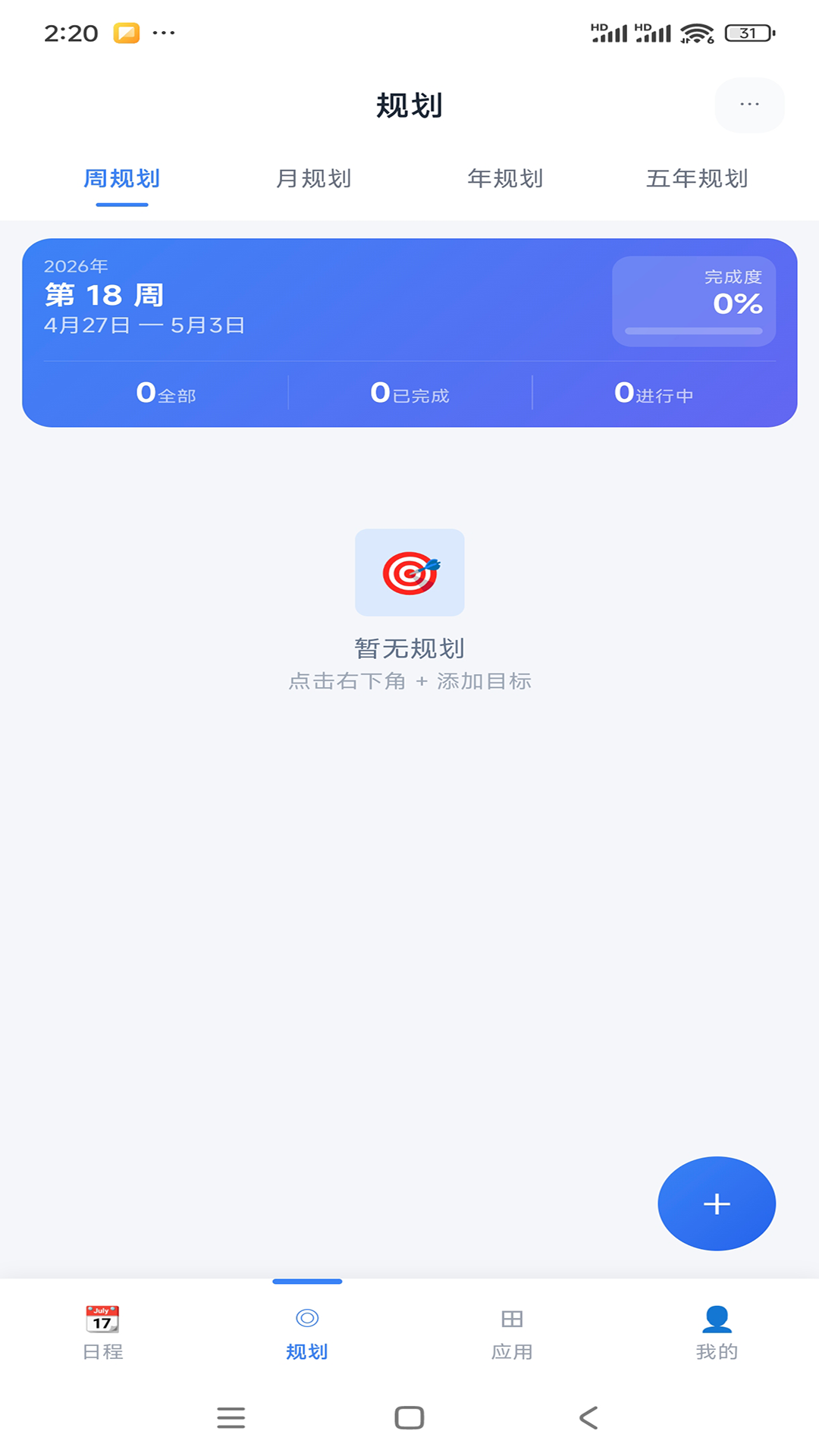 精彩截图-精算帝2026官方新版