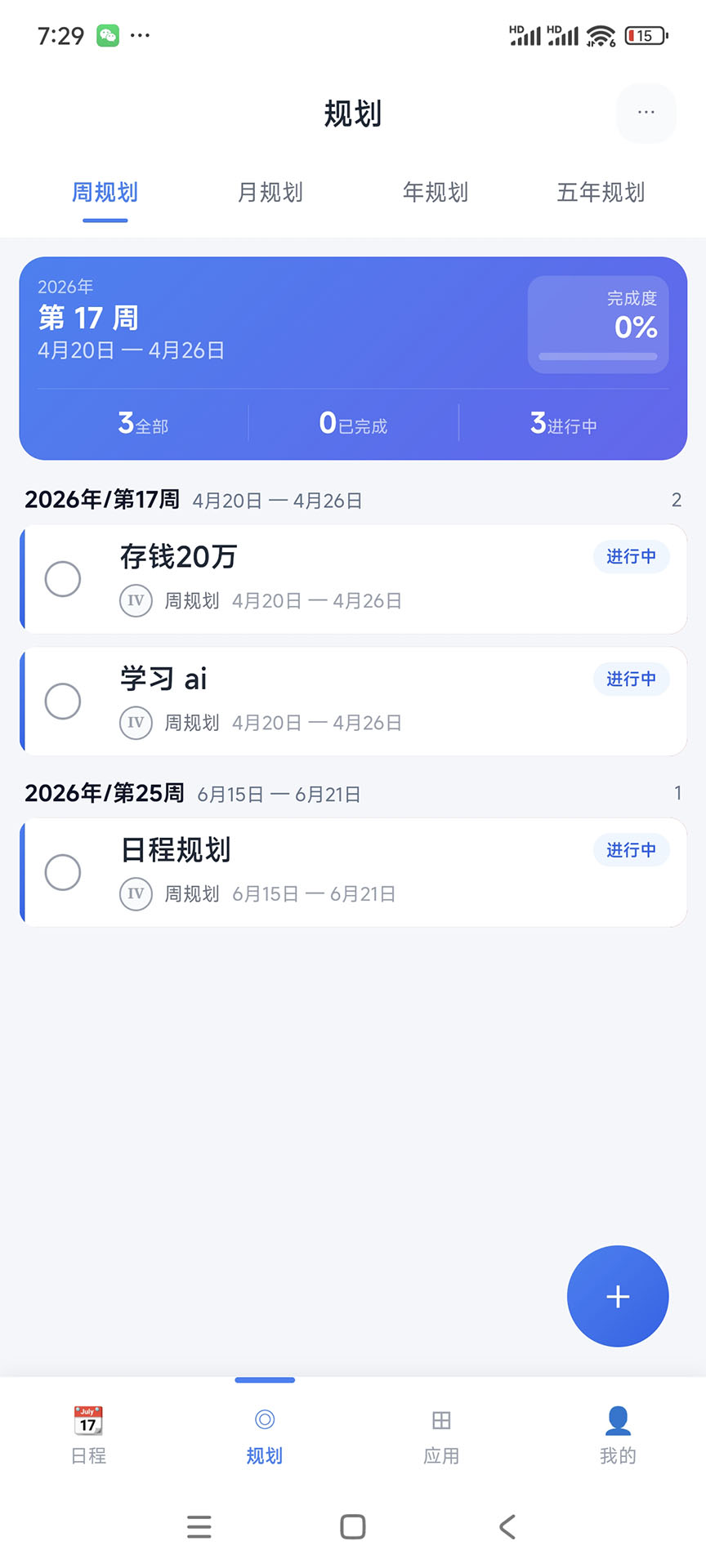 精彩截图-精算帝2026官方新版