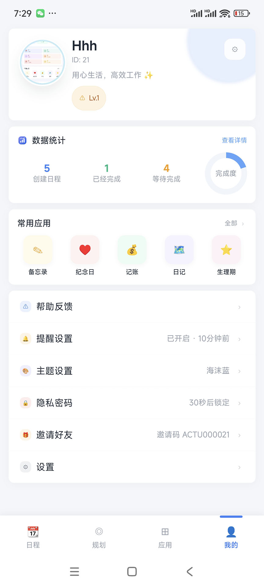 精彩截图-精算帝2026官方新版