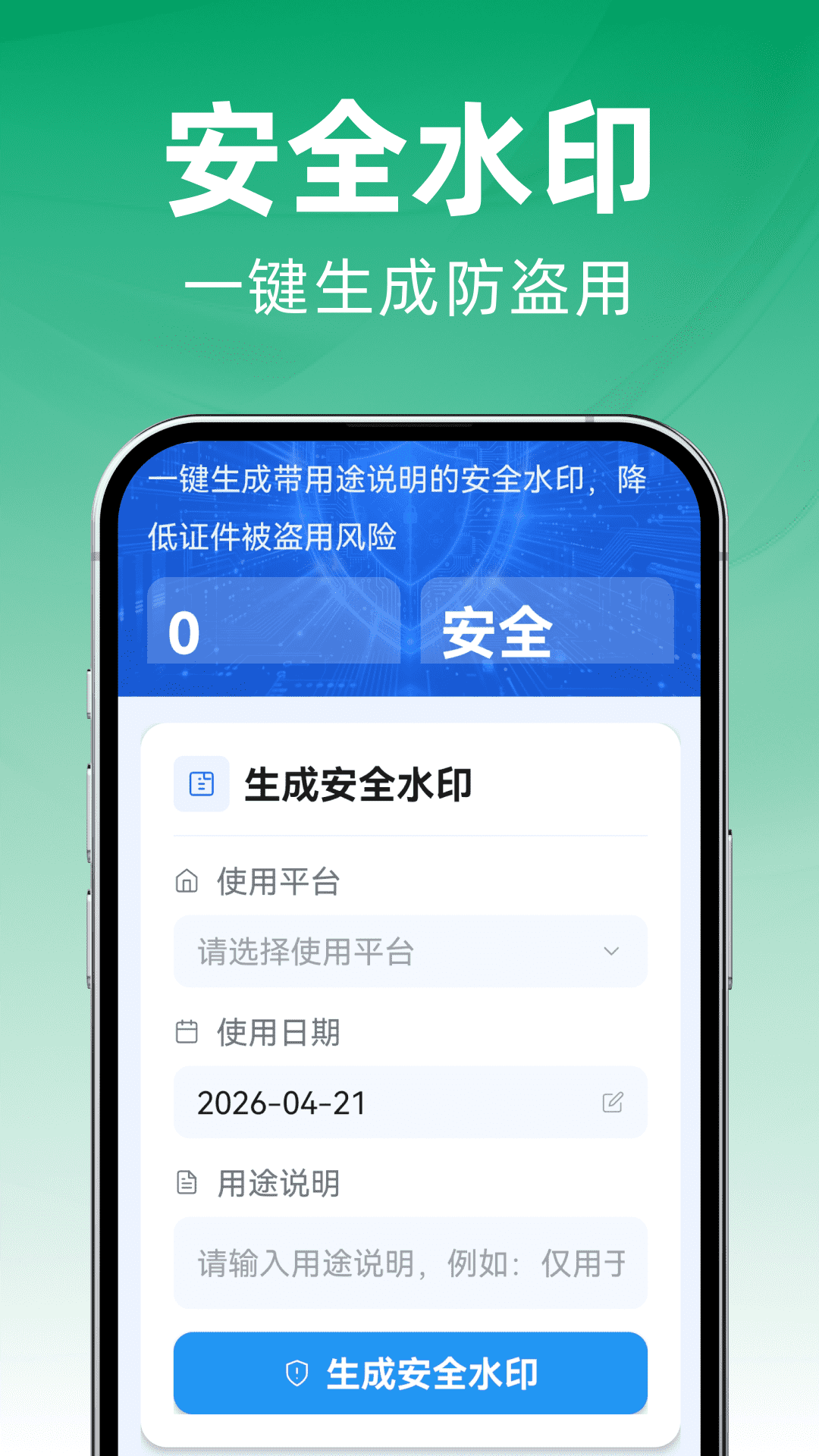 精彩截图-123手机电子证件2026官方新版