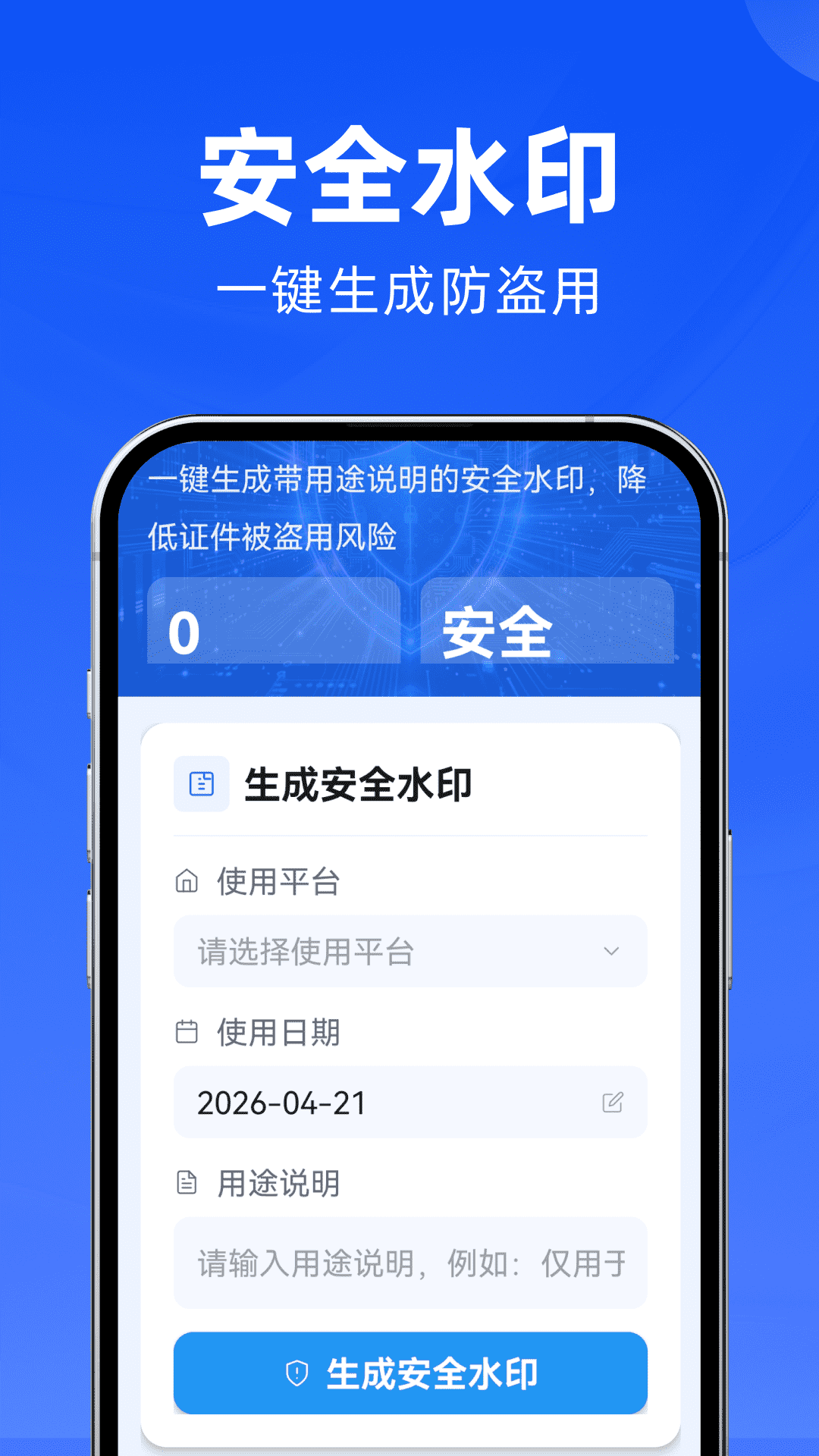 精彩截图-123手机电子证件2026官方新版