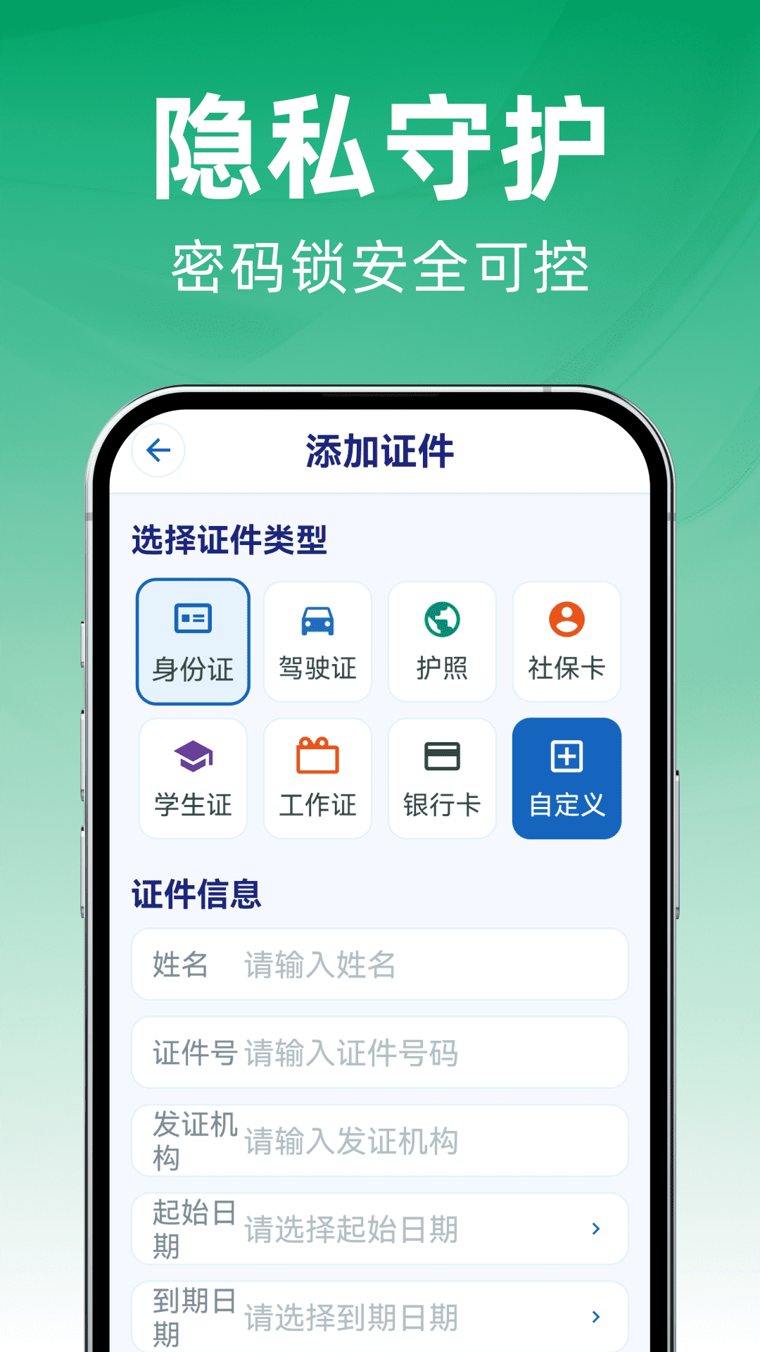 精彩截图-123手机电子证件2026官方新版
