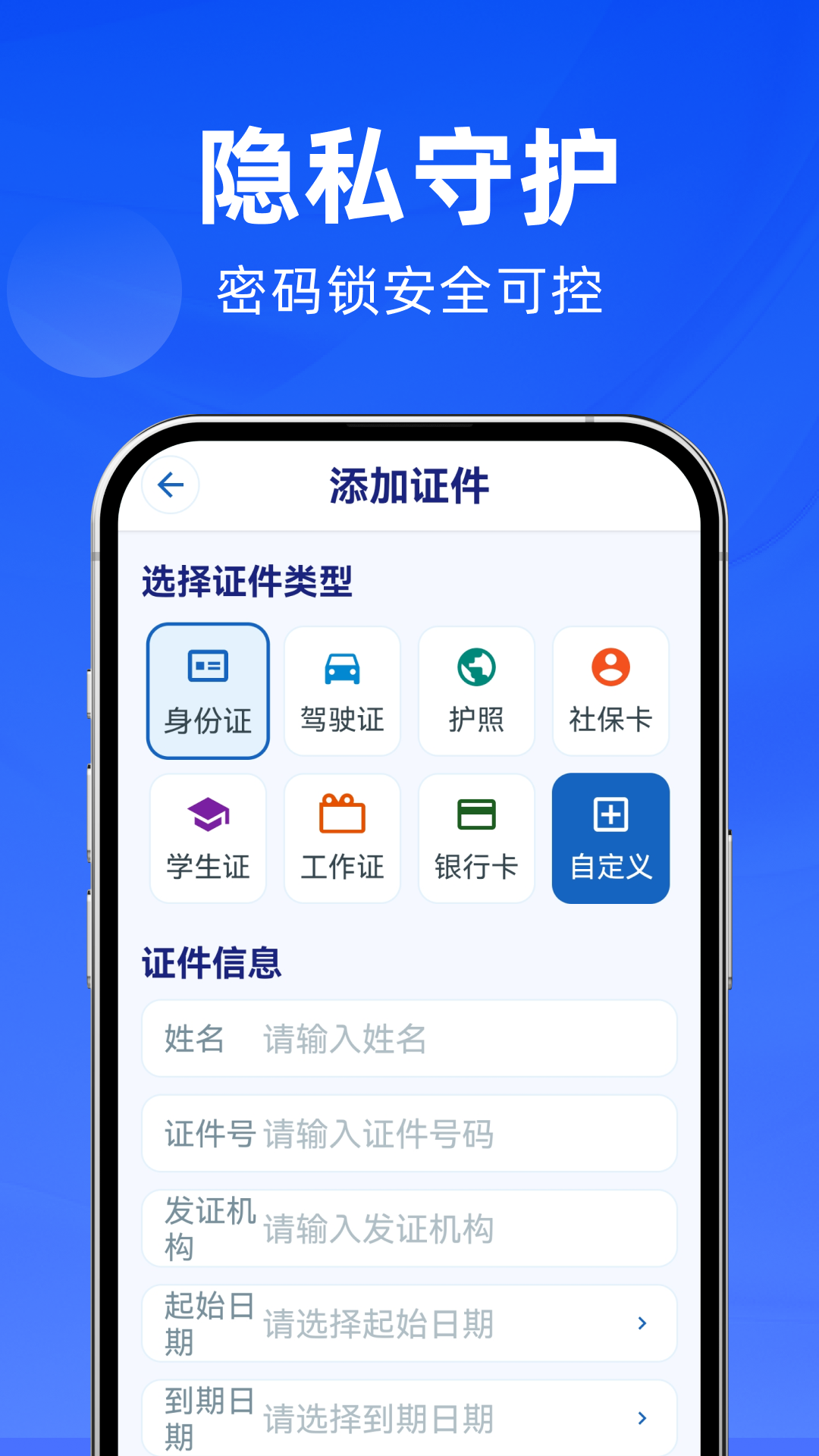 精彩截图-123手机电子证件2026官方新版