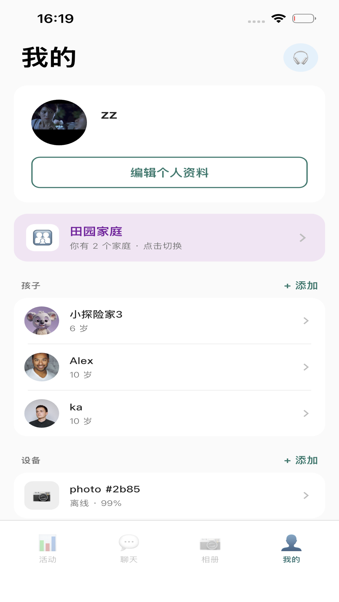 精彩截图-QMox2026官方新版