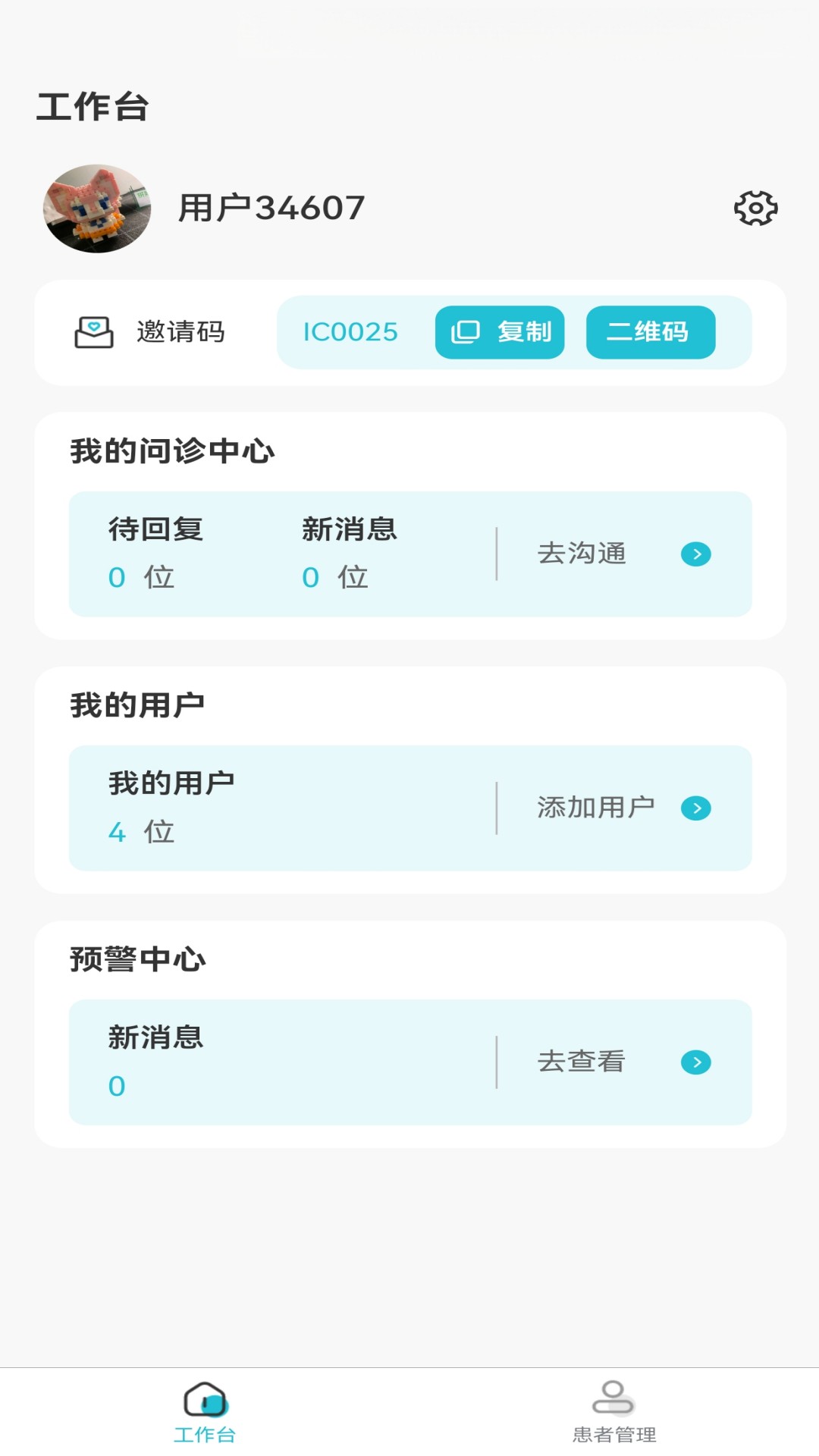 精彩截图-智慧守护life2026官方新版