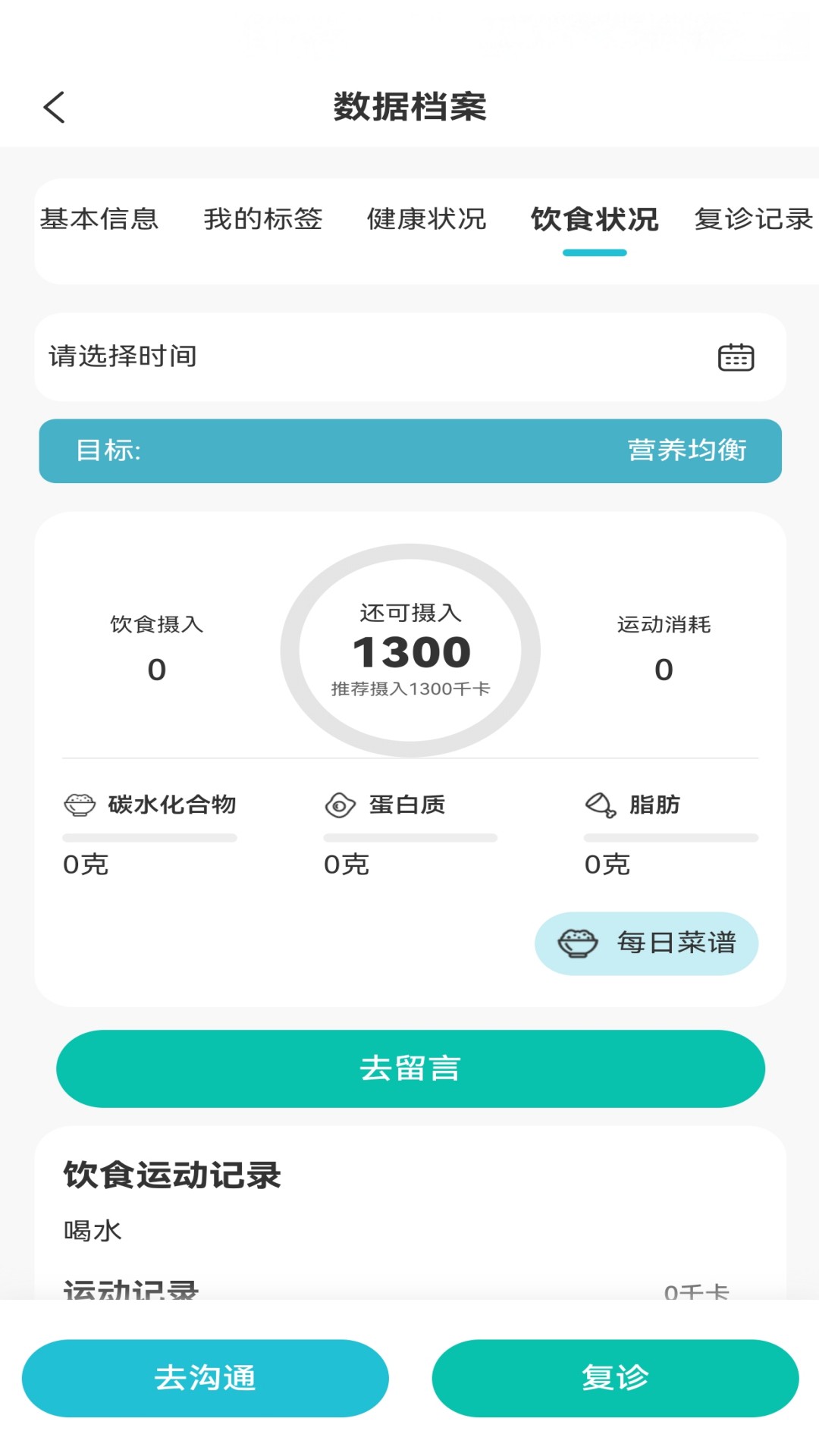 精彩截图-智慧守护life2026官方新版