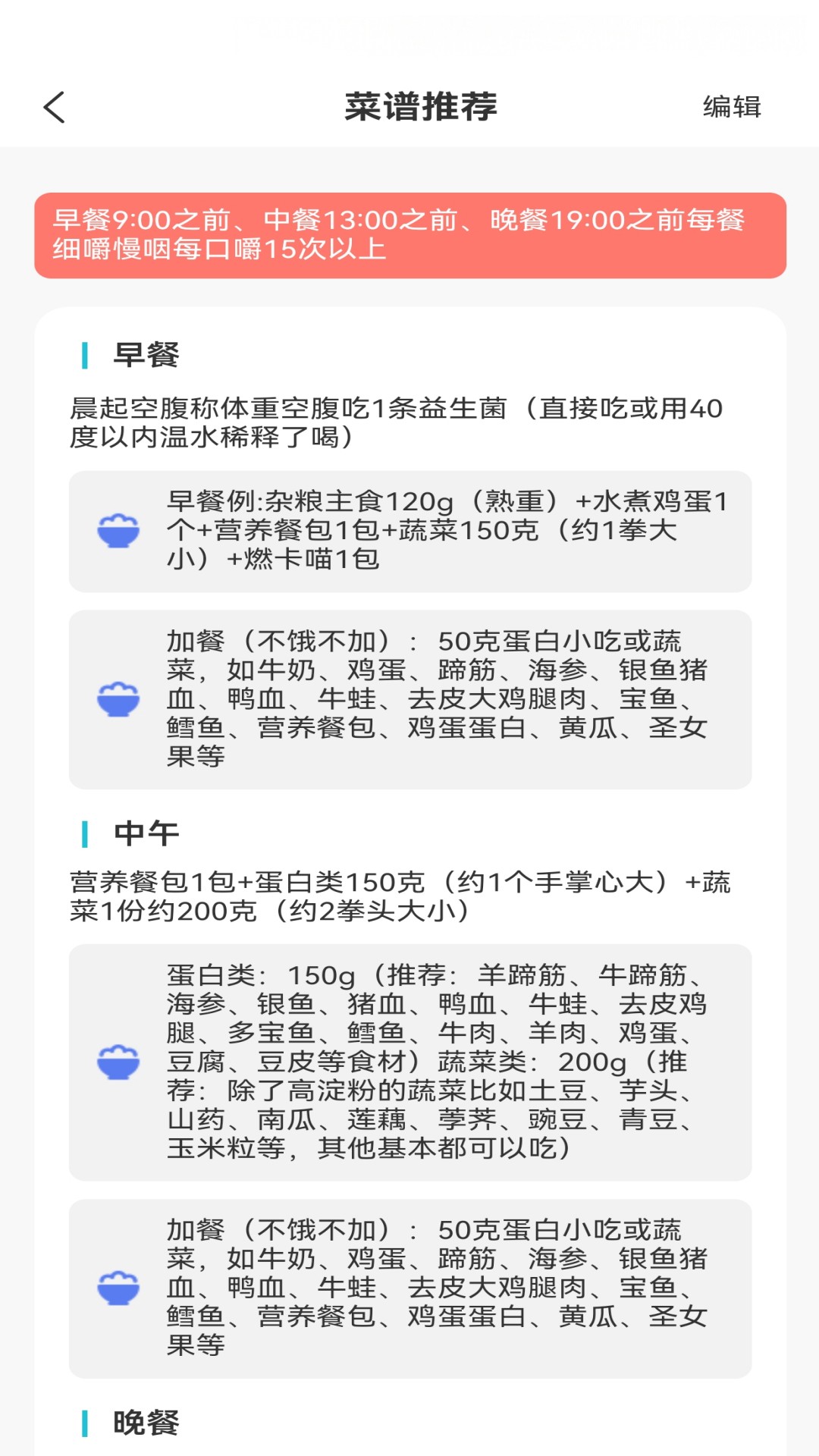 精彩截图-智慧守护life2026官方新版