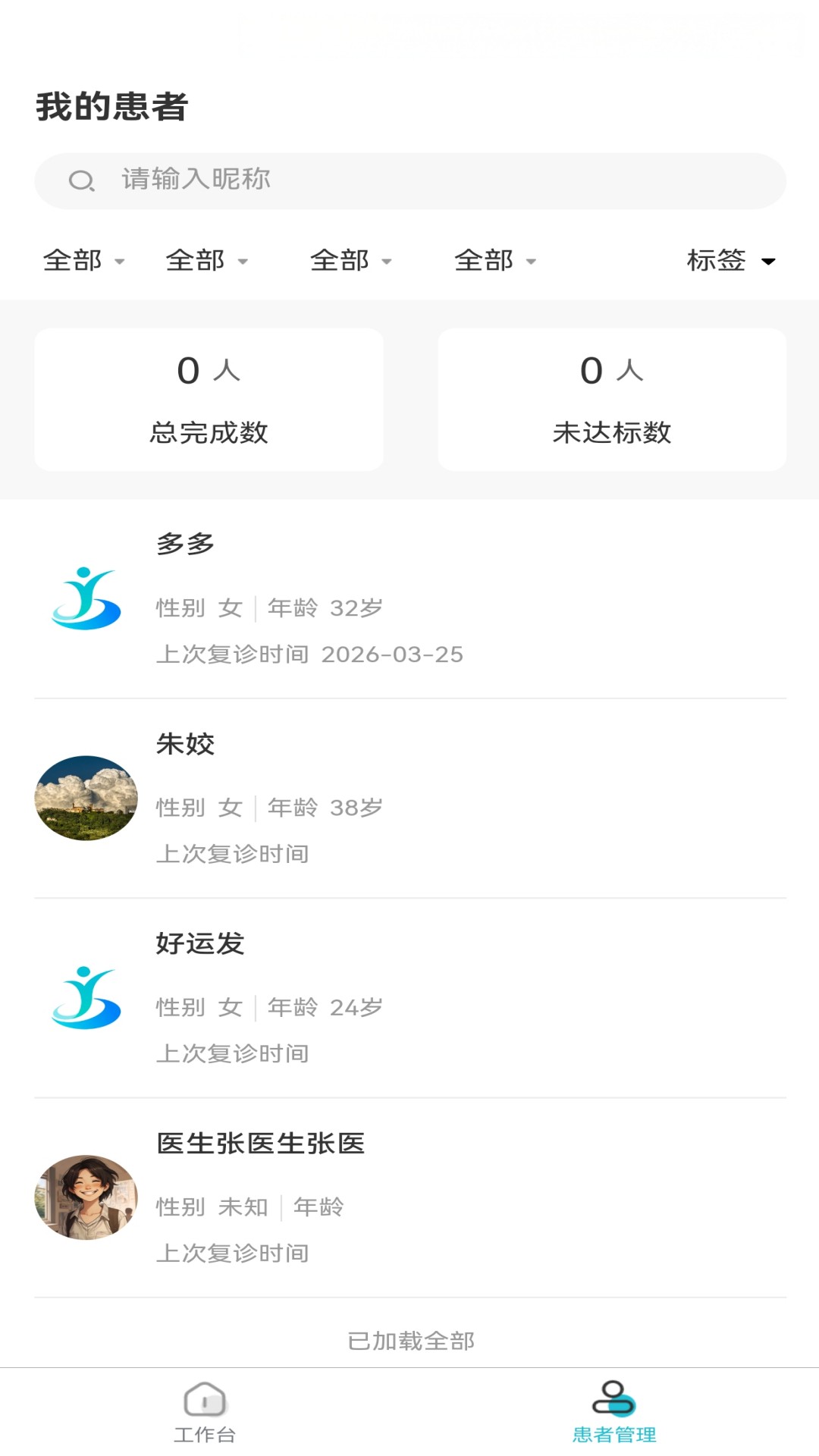 精彩截图-智慧守护life2026官方新版