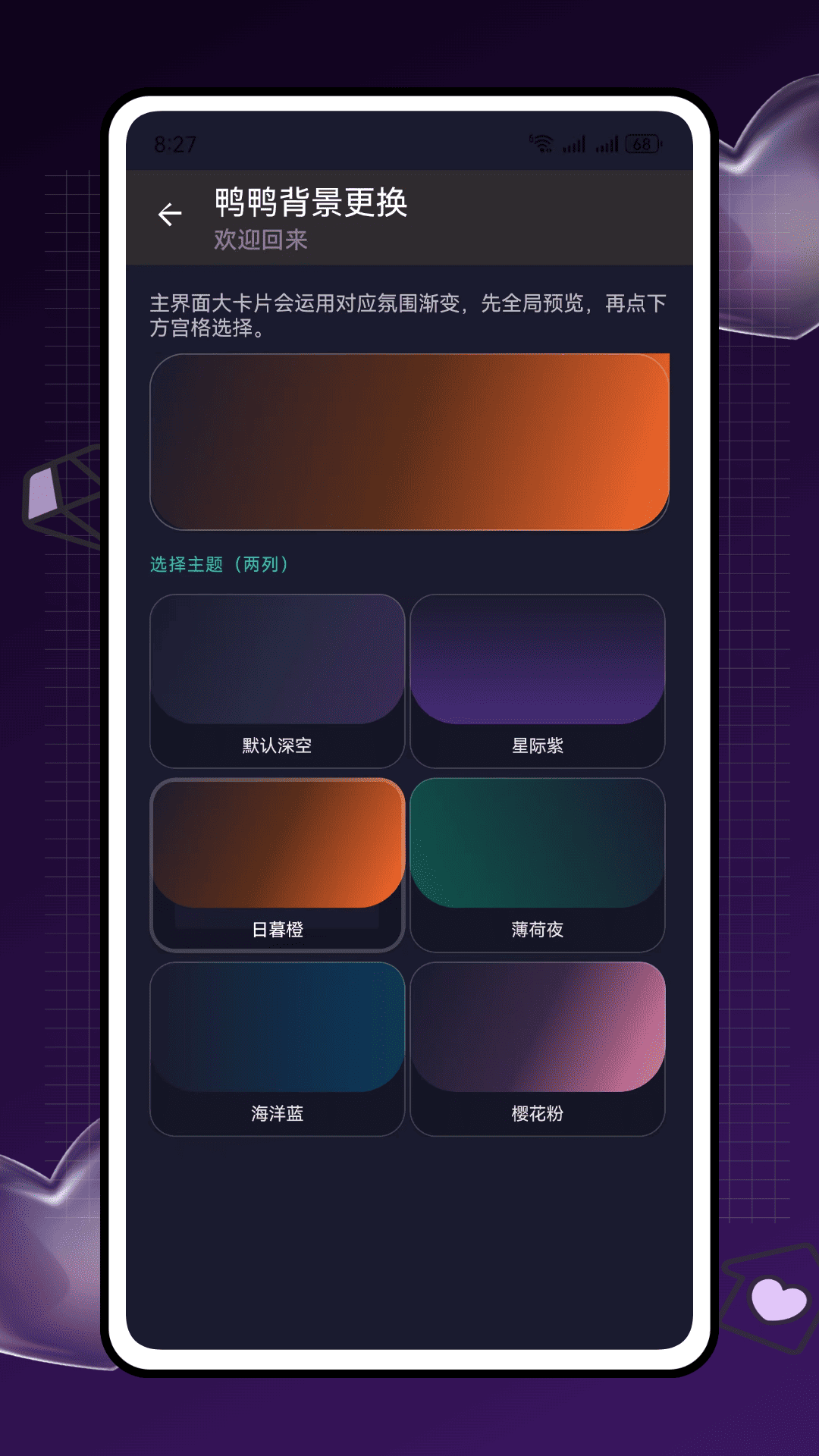 精彩截图-鸭鸭啥2026官方新版