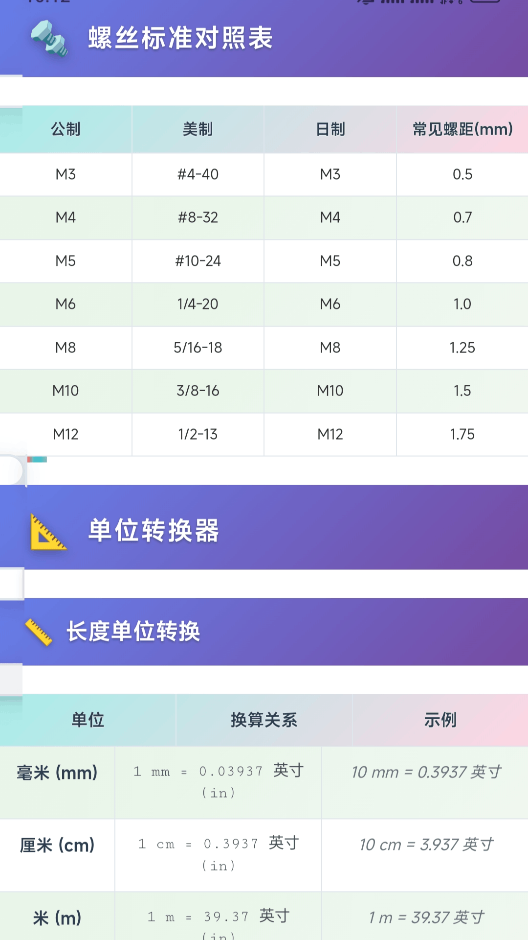 精彩截图-螺丝达人秀2026官方新版