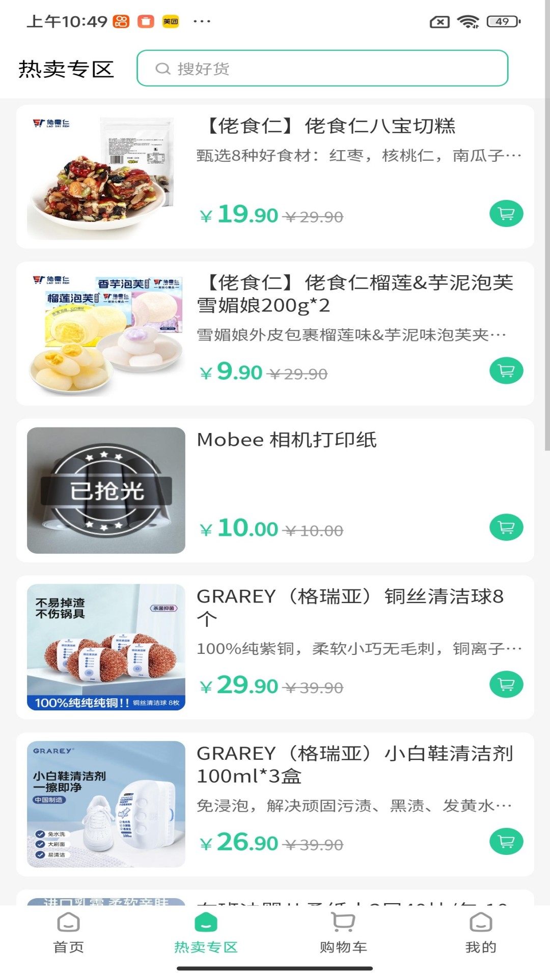 精彩截图-叮当源头2026官方新版