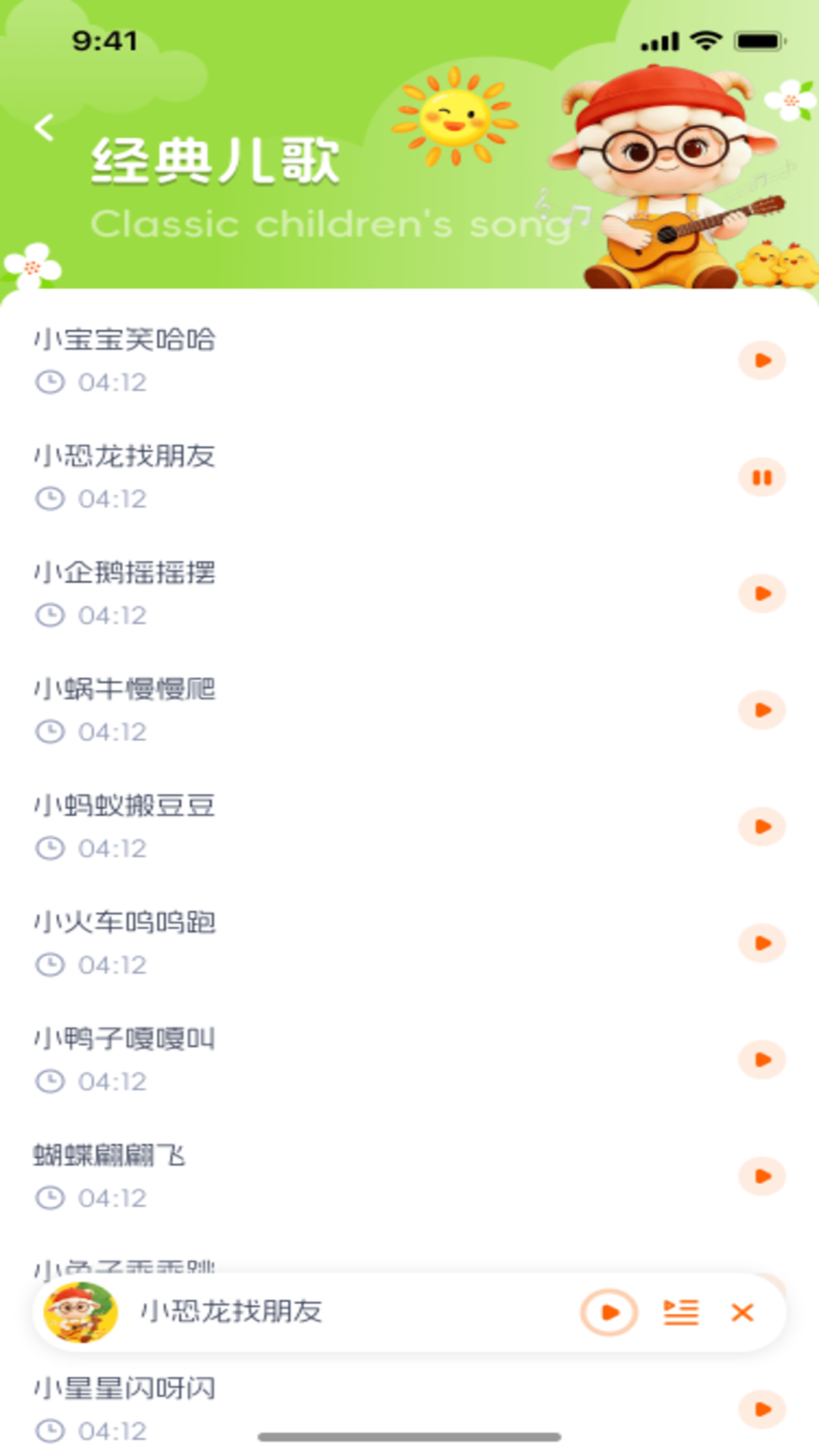 精彩截图-宝宝儿歌2026官方新版