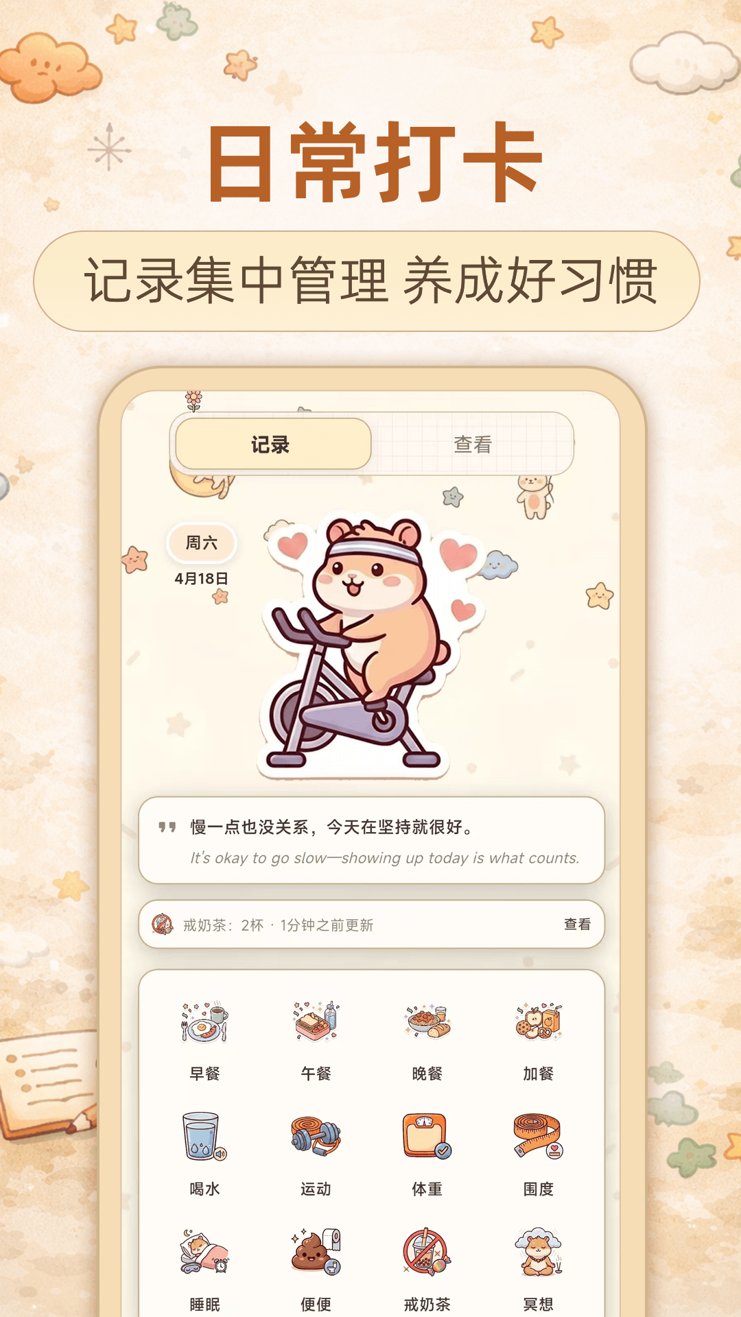 精彩截图-懒人减肥2026官方新版