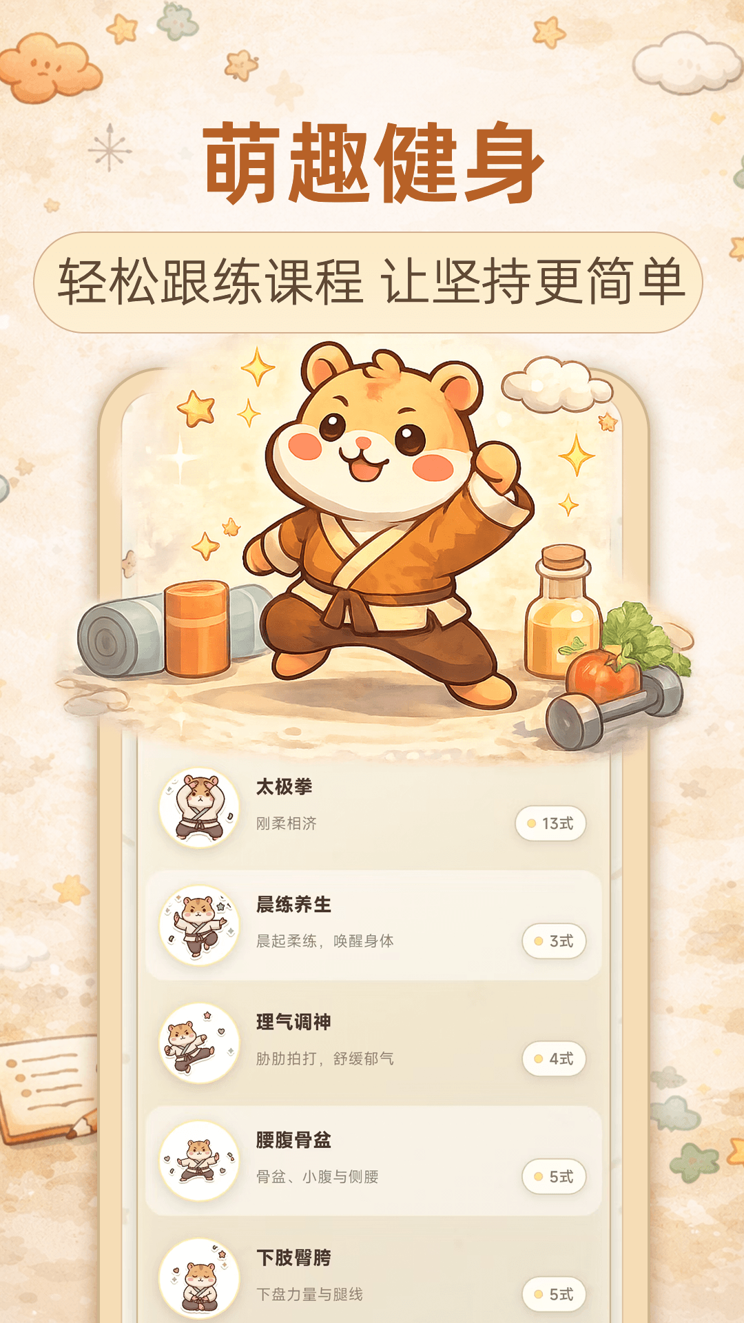 精彩截图-懒人减肥2026官方新版