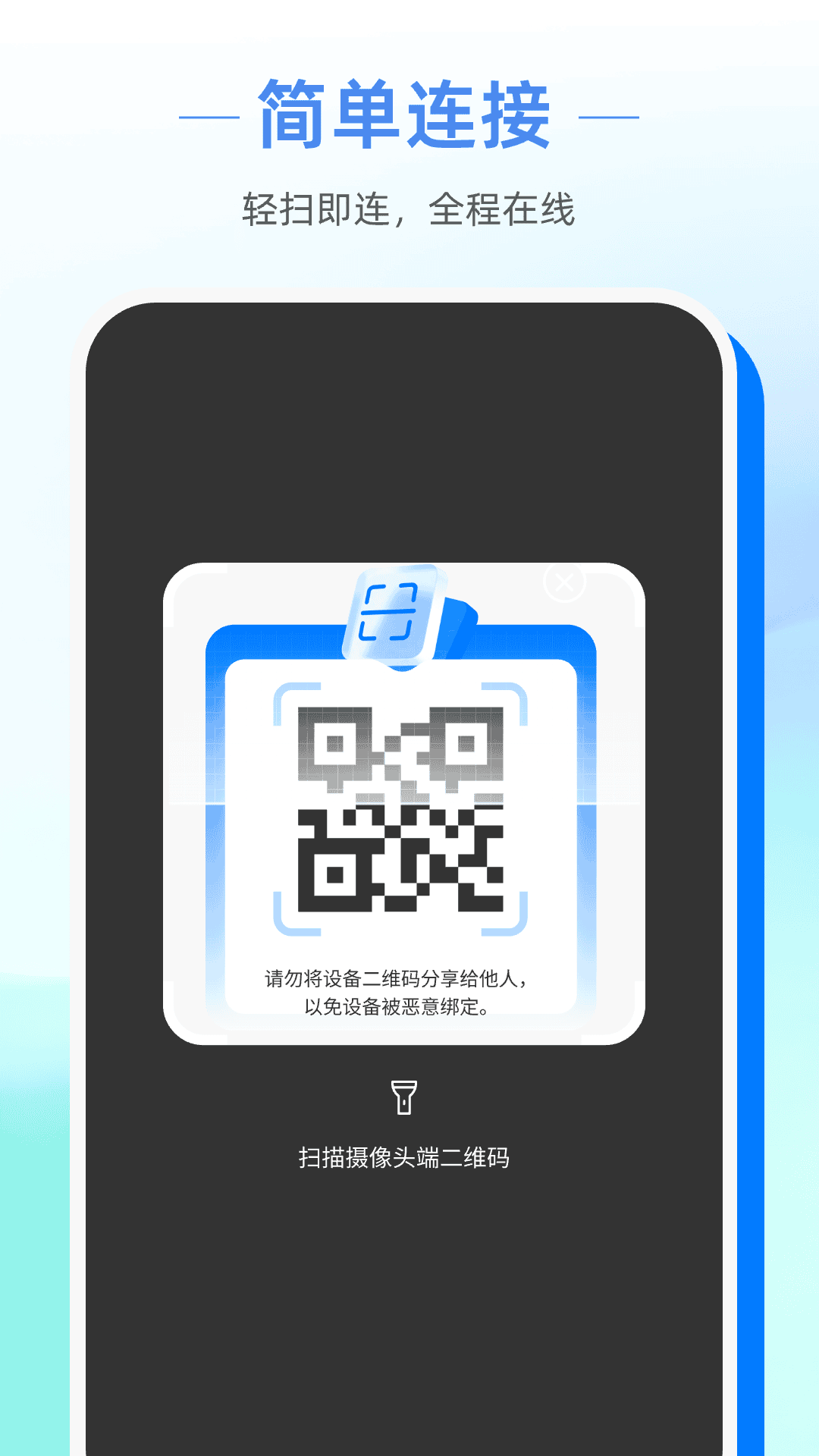 精彩截图-免费远程监控管家2026官方新版