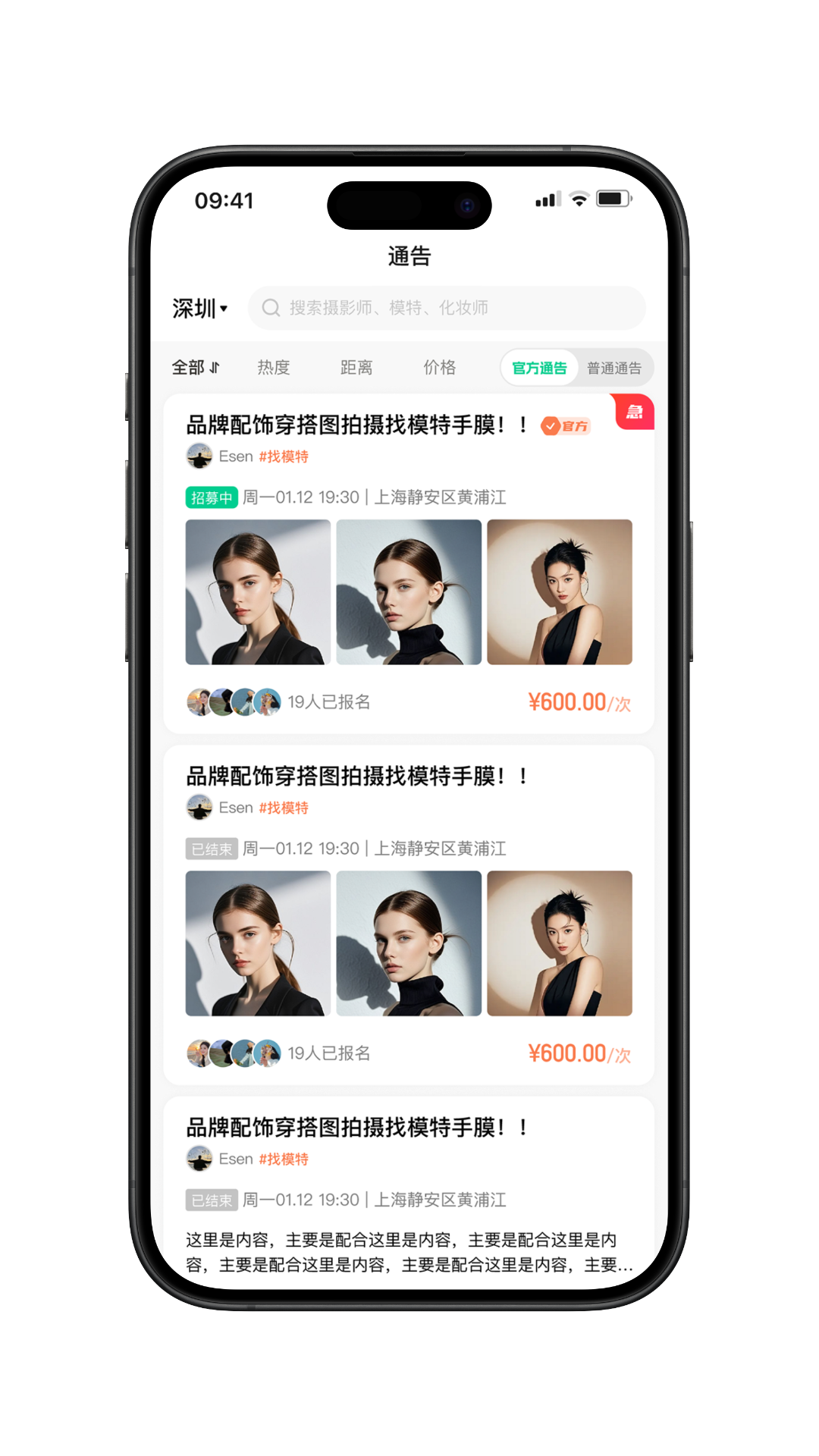 精彩截图-拍闪闪2026官方新版