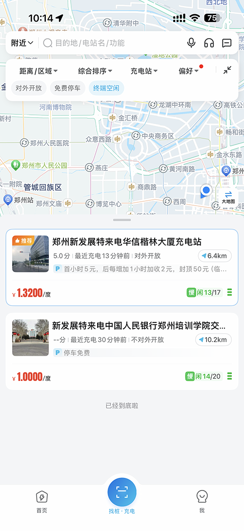 精彩截图-新发展充电2026官方新版