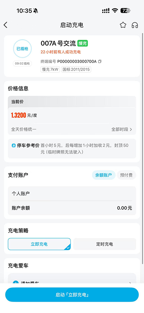 精彩截图-新发展充电2026官方新版