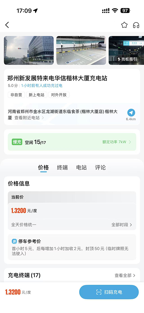 精彩截图-新发展充电2026官方新版
