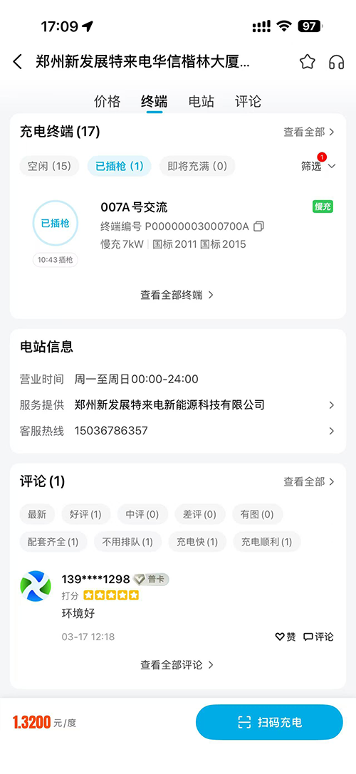 精彩截图-新发展充电2026官方新版