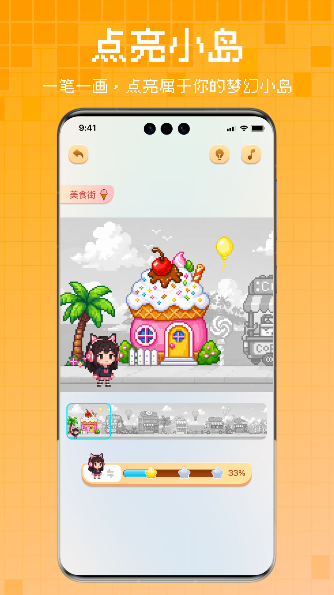 精彩截图-像素涂涂2026官方新版