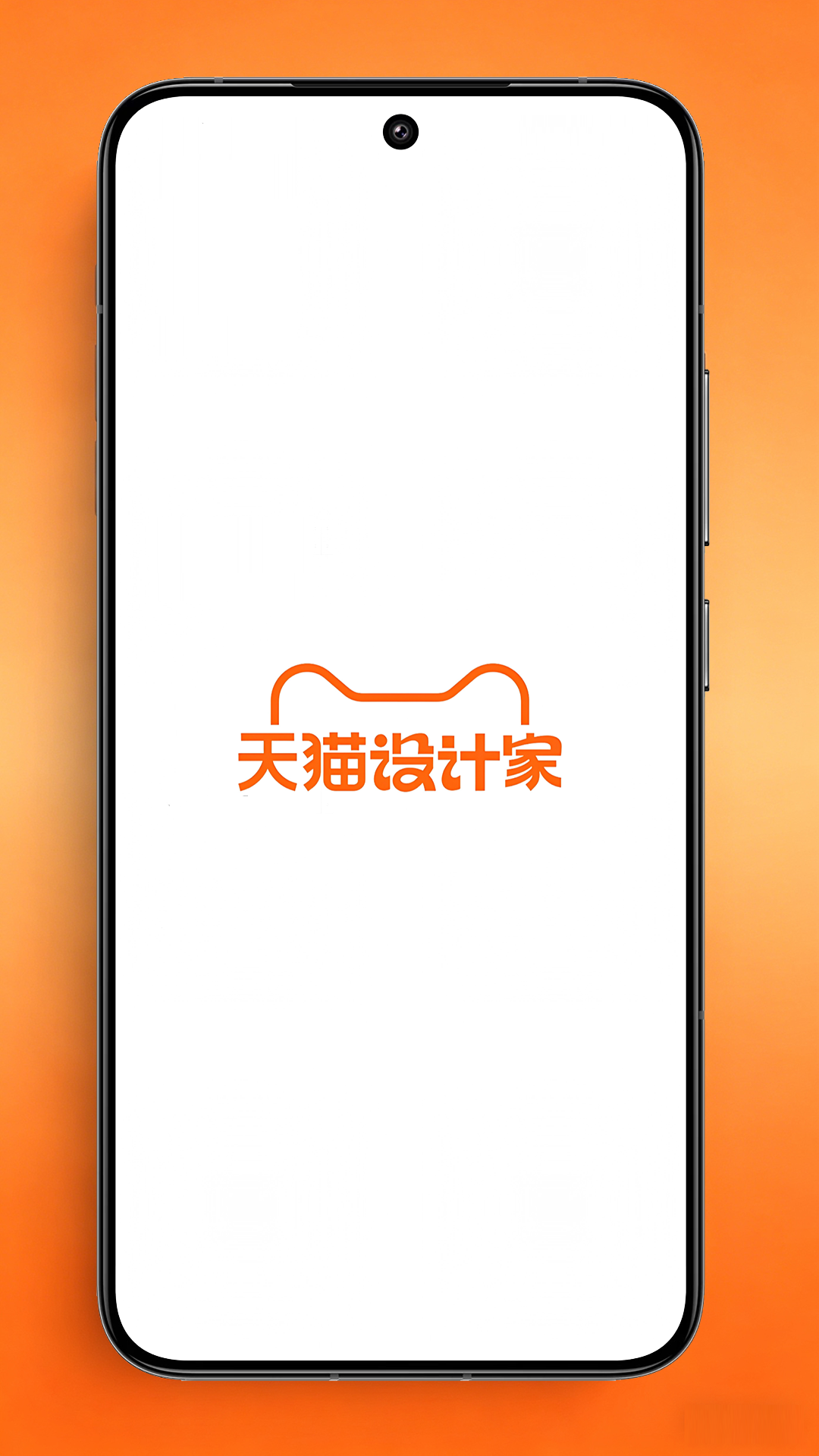 精彩截图-天猫设计家智能2026官方新版